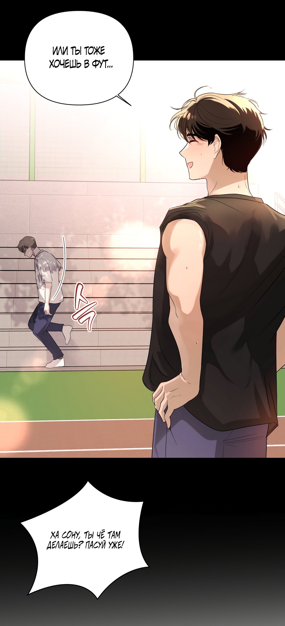 Манга Мне нравятся симпатичные парни-ботаники?! - Глава 21 Страница 39