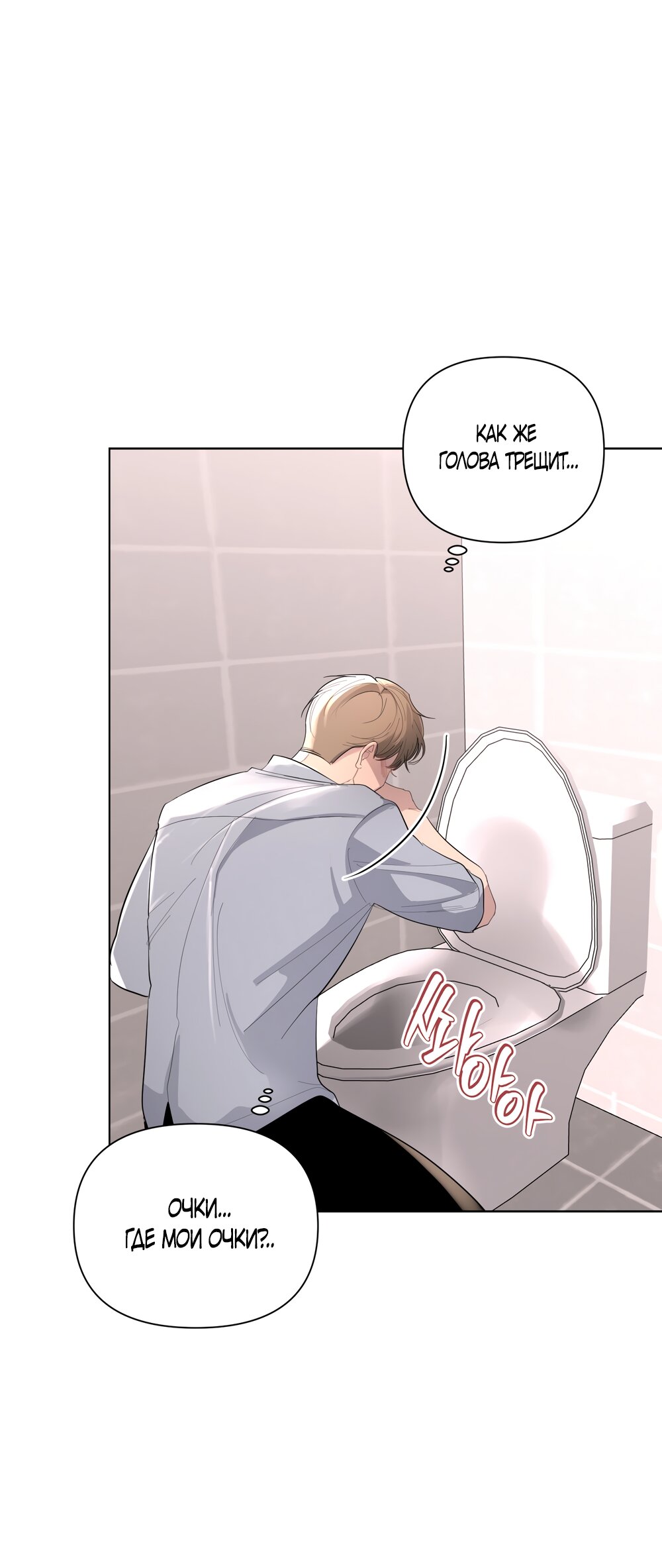 Манга Мне нравятся симпатичные парни-ботаники?! - Глава 21 Страница 61