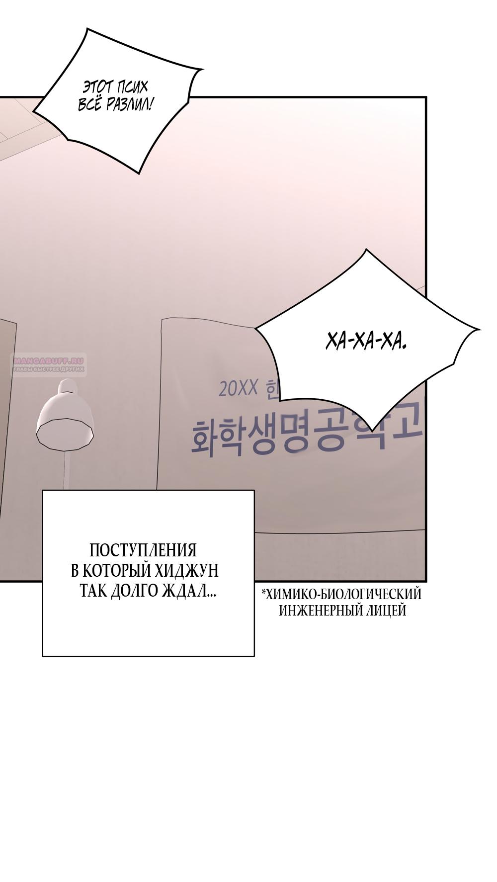 Манга Мне нравятся симпатичные парни-ботаники?! - Глава 21 Страница 50