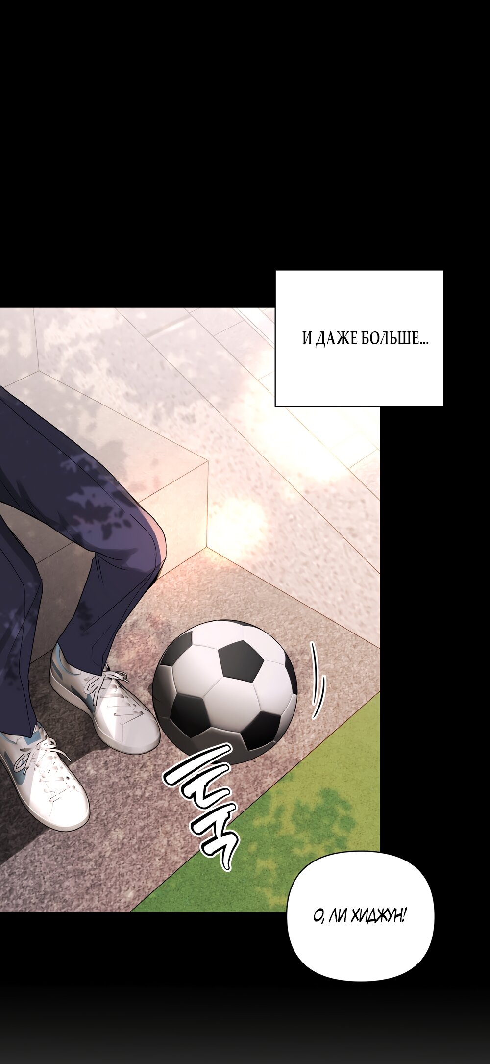 Манга Мне нравятся симпатичные парни-ботаники?! - Глава 21 Страница 37