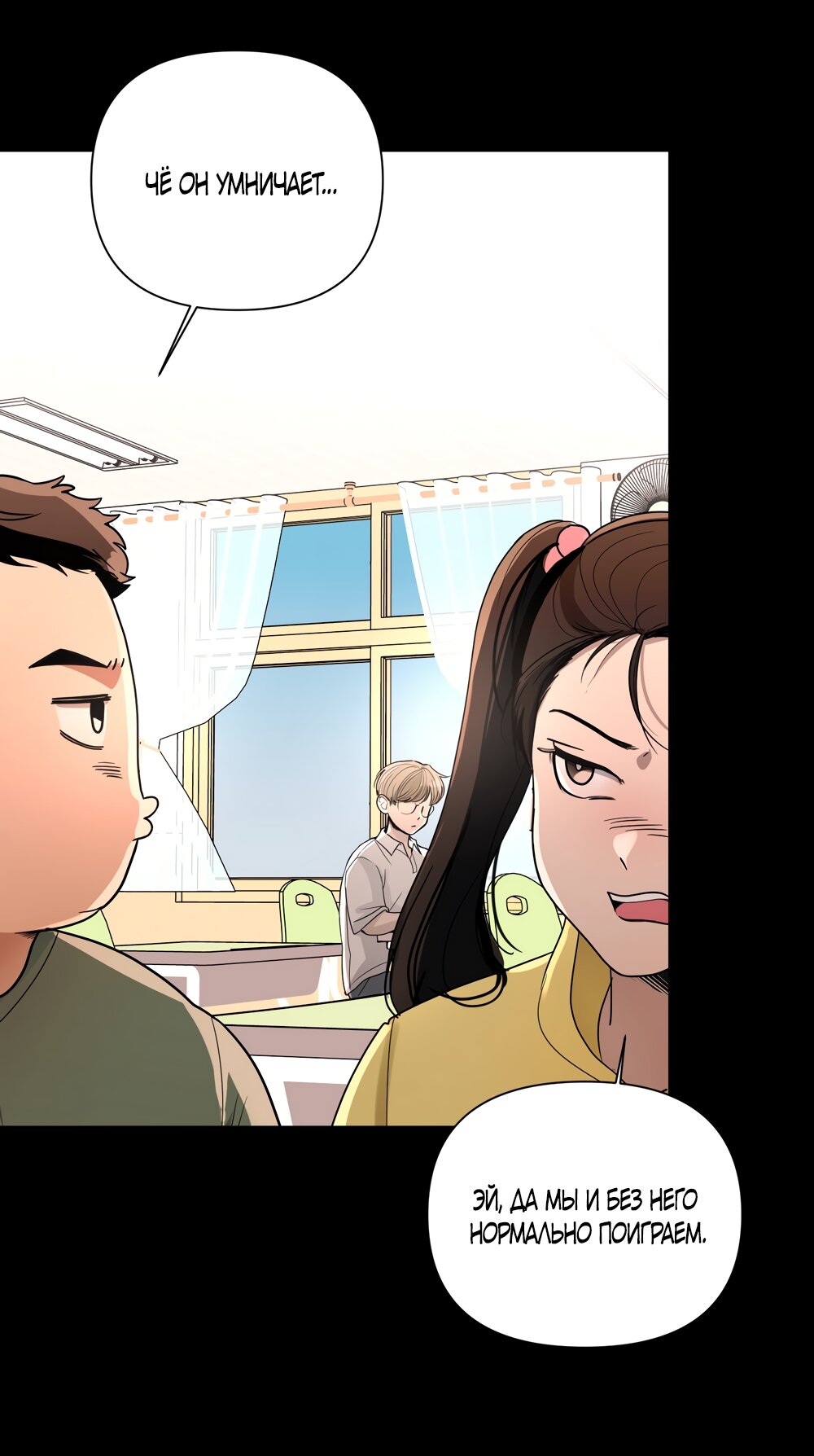 Манга Мне нравятся симпатичные парни-ботаники?! - Глава 21 Страница 11