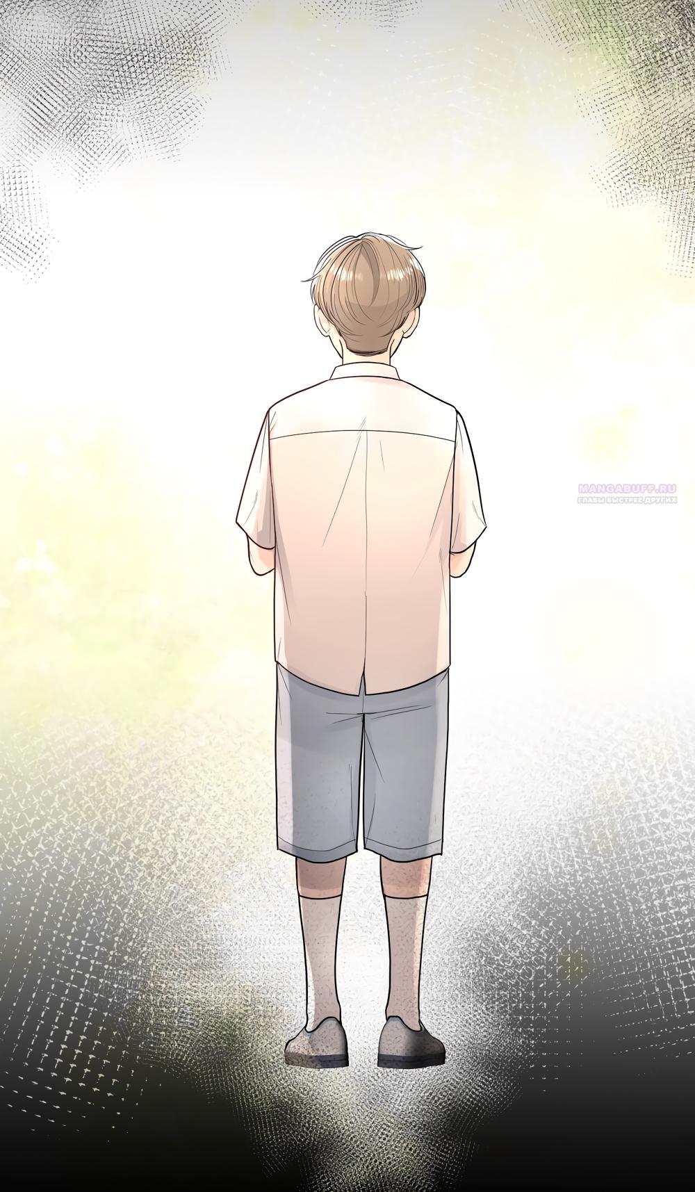 Манга Мне нравятся симпатичные парни-ботаники?! - Глава 21 Страница 2