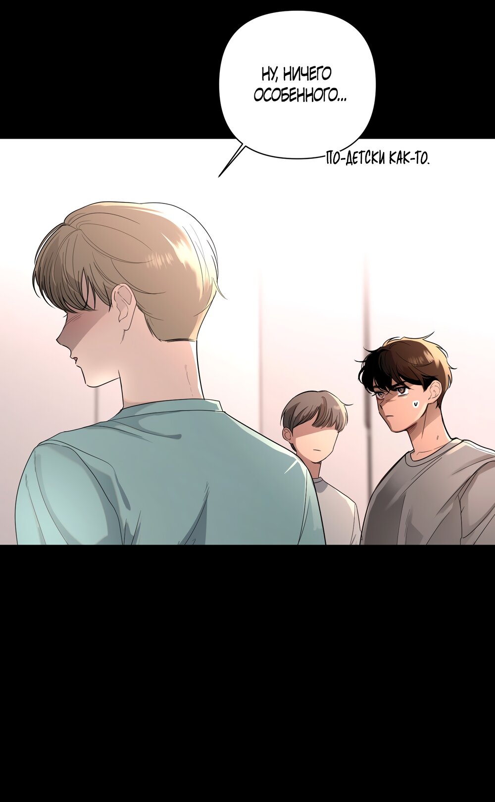 Манга Мне нравятся симпатичные парни-ботаники?! - Глава 21 Страница 33