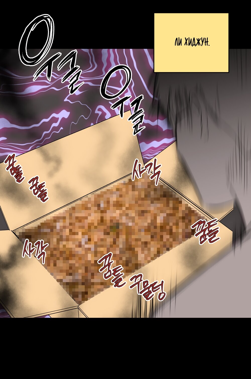 Манга Мне нравятся симпатичные парни-ботаники?! - Глава 21 Страница 45