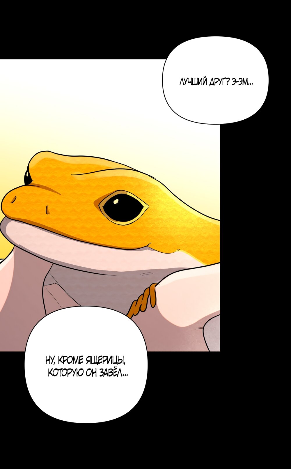 Манга Мне нравятся симпатичные парни-ботаники?! - Глава 21 Страница 15