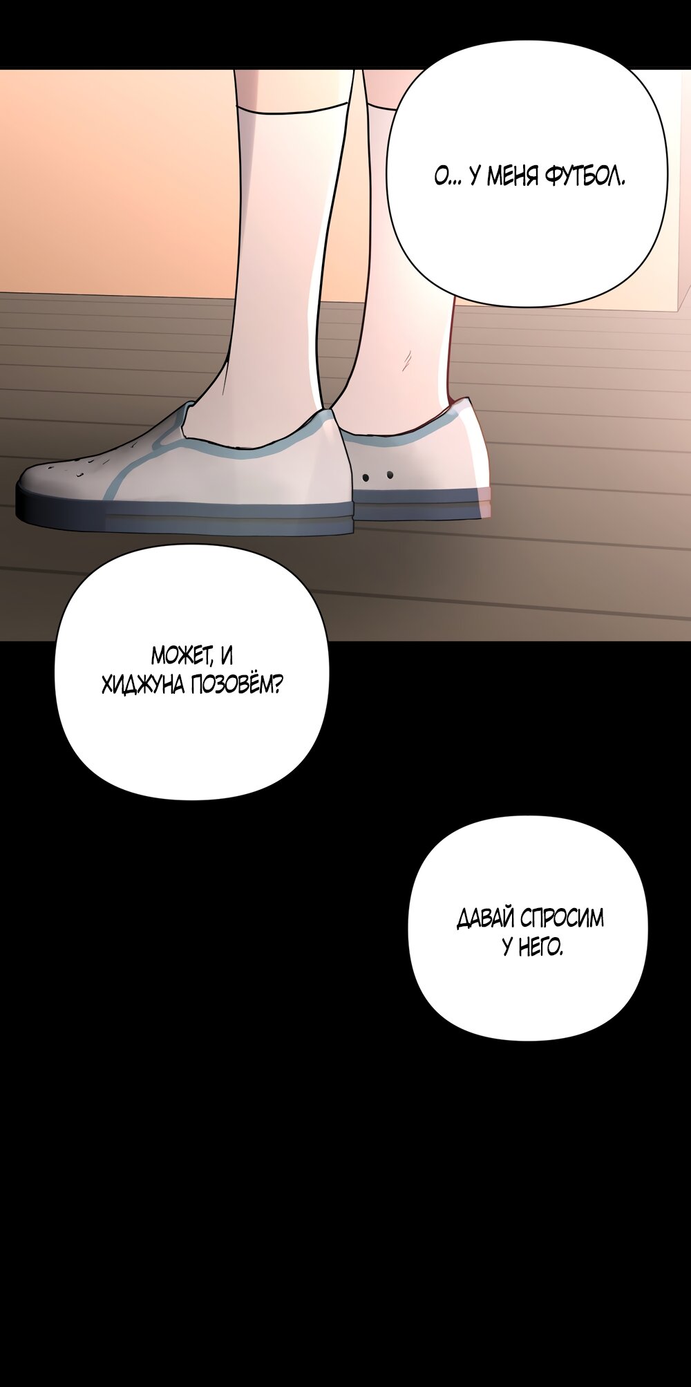 Манга Мне нравятся симпатичные парни-ботаники?! - Глава 21 Страница 4