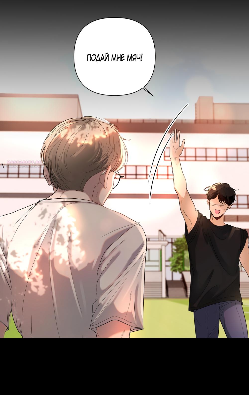 Манга Мне нравятся симпатичные парни-ботаники?! - Глава 21 Страница 38