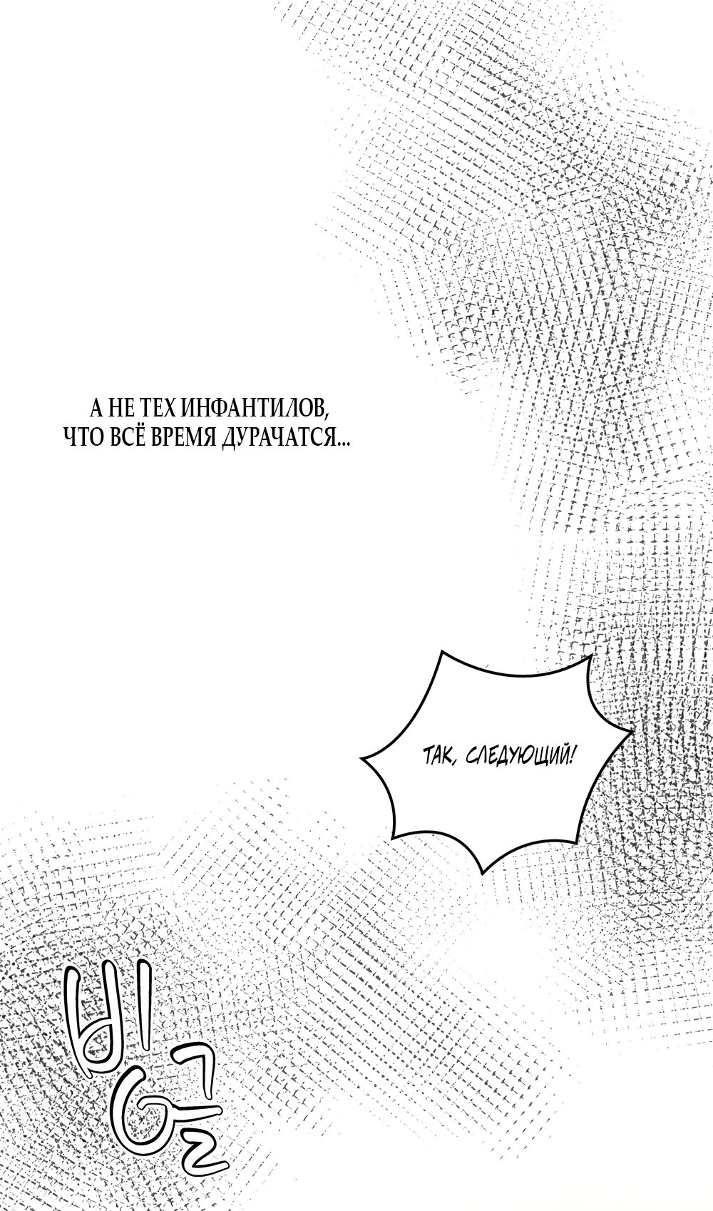 Манга Мне нравятся симпатичные парни-ботаники?! - Глава 21 Страница 47