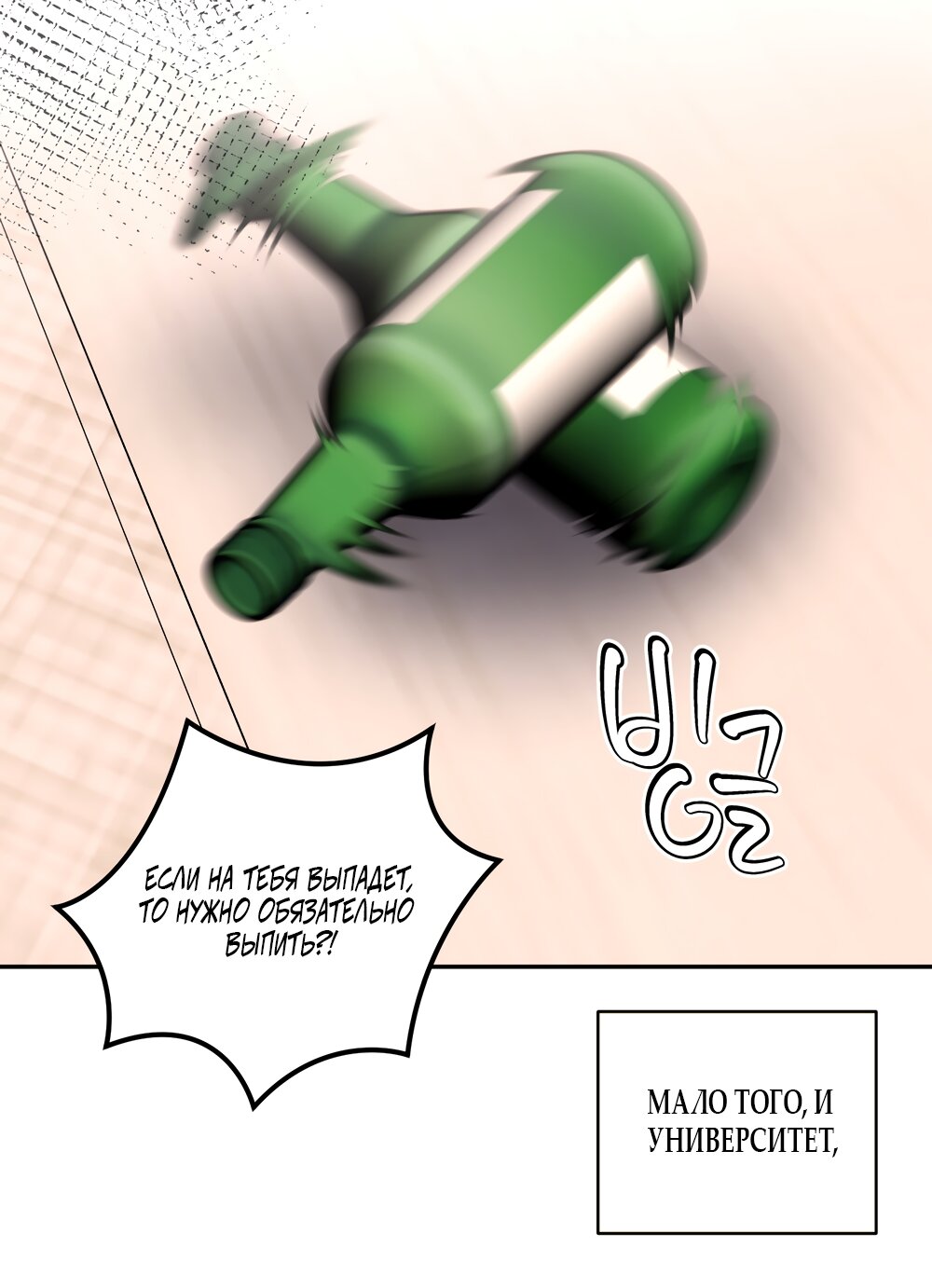 Манга Мне нравятся симпатичные парни-ботаники?! - Глава 21 Страница 48