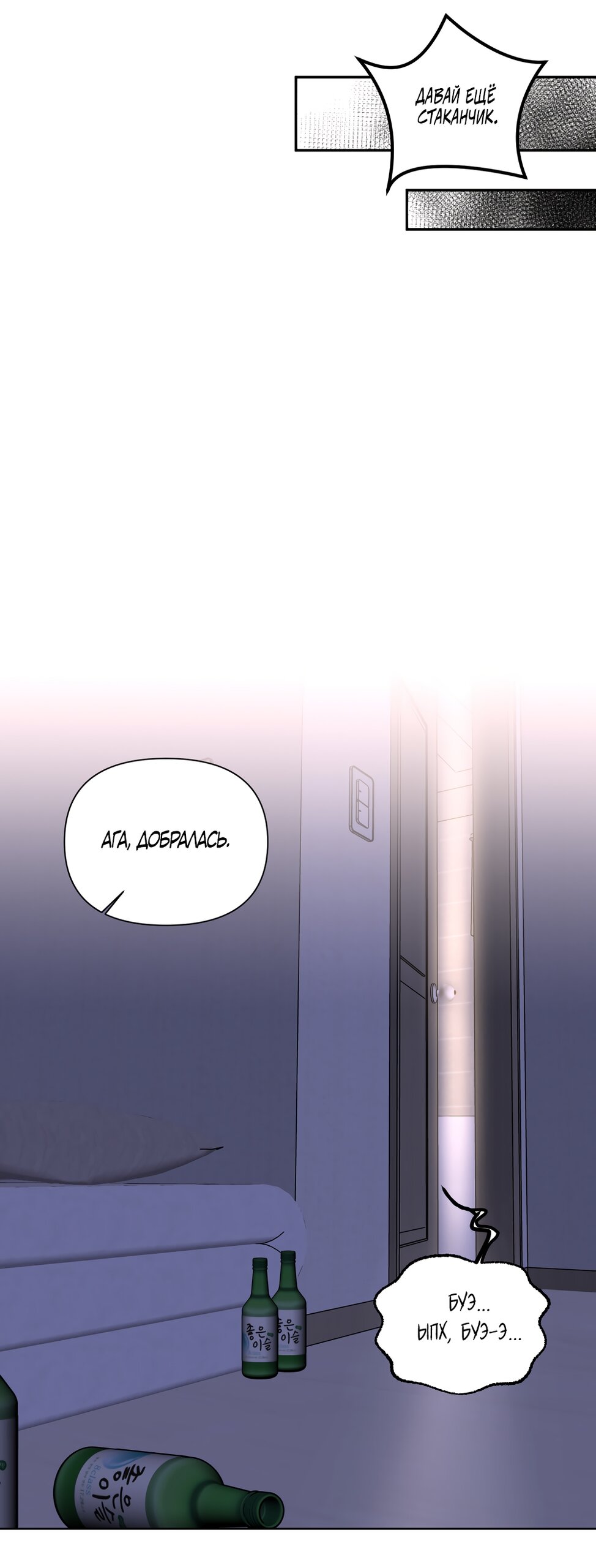 Манга Мне нравятся симпатичные парни-ботаники?! - Глава 21 Страница 60