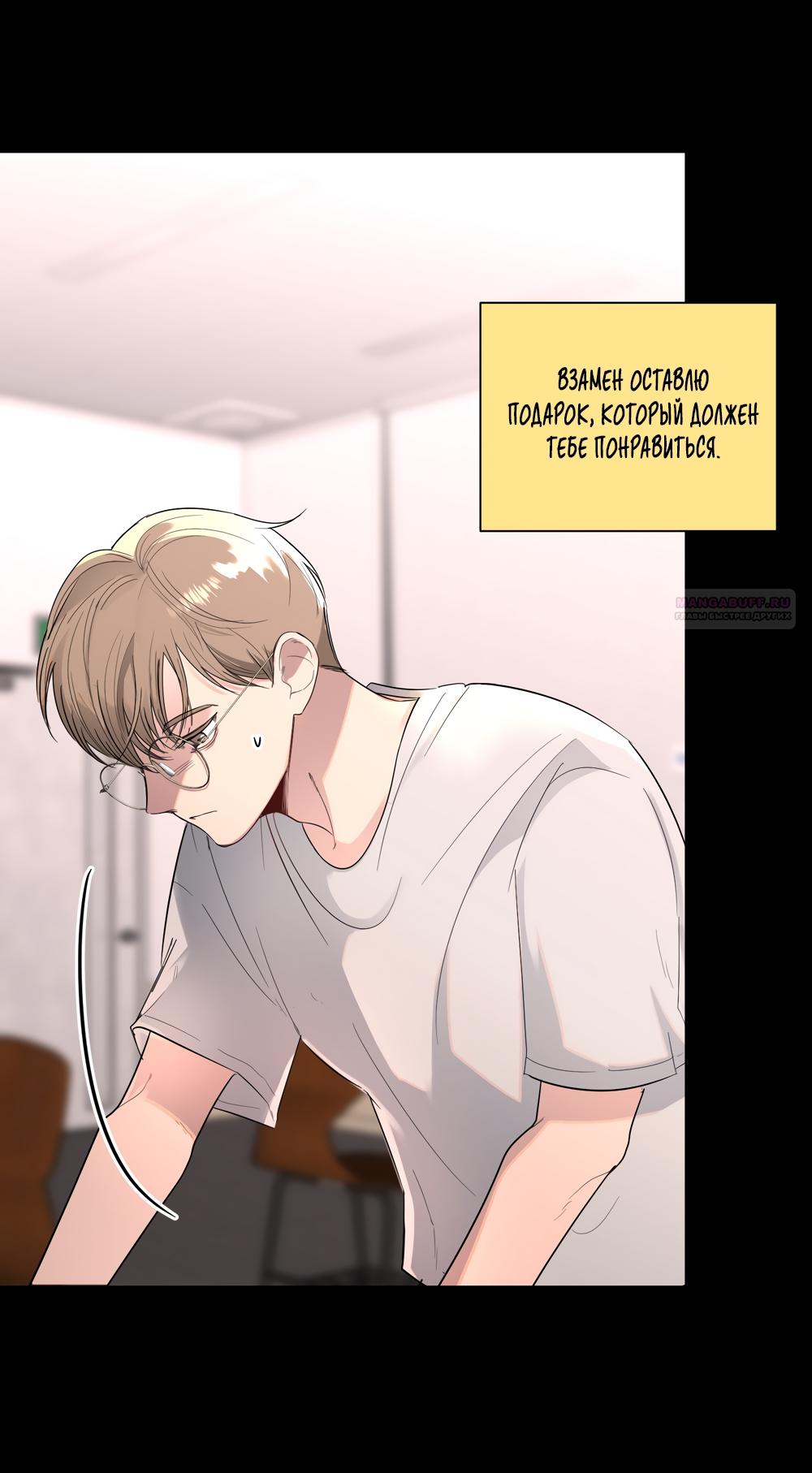 Манга Мне нравятся симпатичные парни-ботаники?! - Глава 21 Страница 42