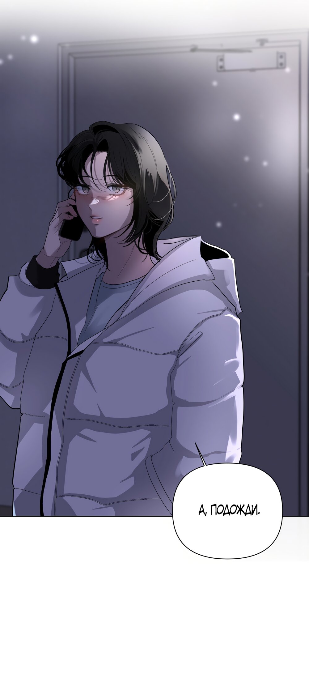 Манга Мне нравятся симпатичные парни-ботаники?! - Глава 21 Страница 64