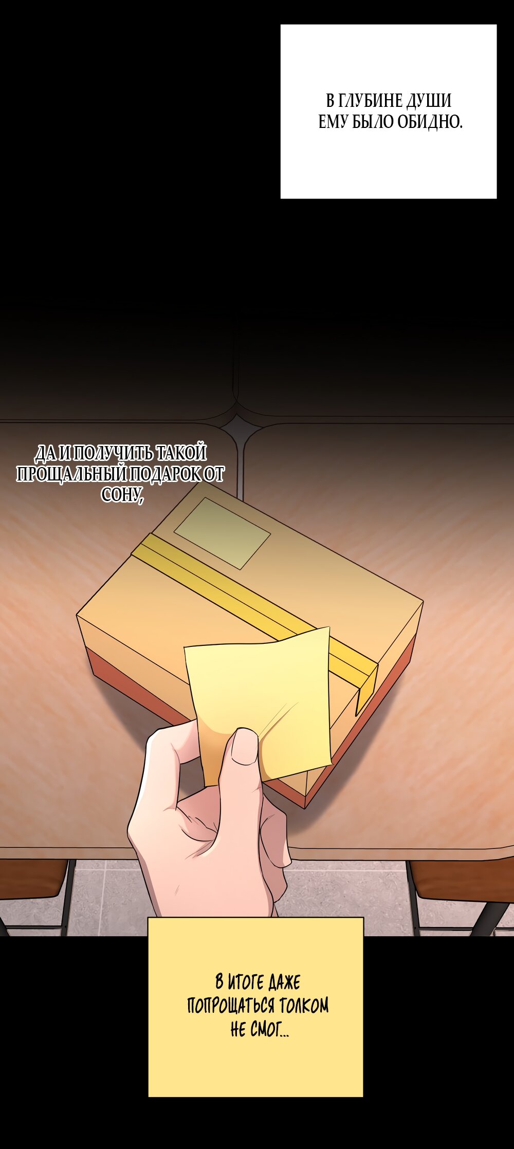 Манга Мне нравятся симпатичные парни-ботаники?! - Глава 21 Страница 41