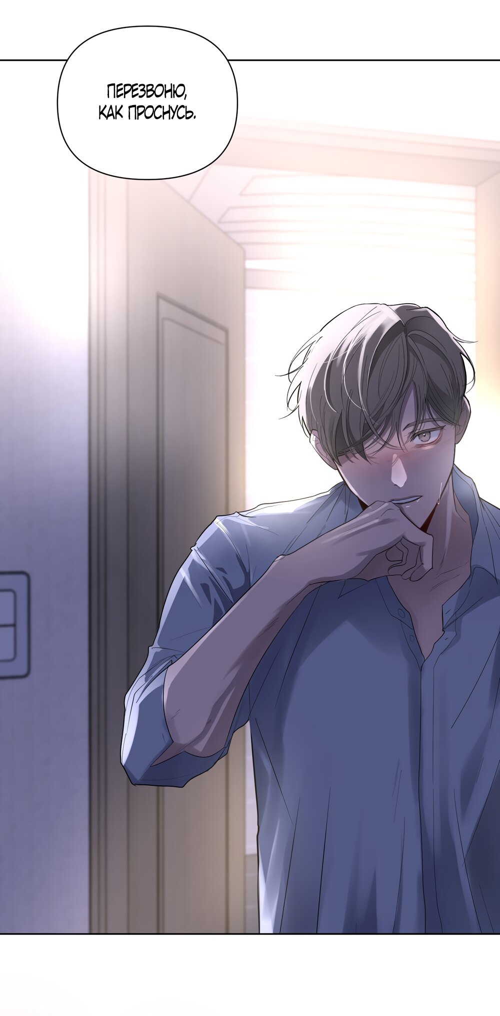 Манга Мне нравятся симпатичные парни-ботаники?! - Глава 21 Страница 65