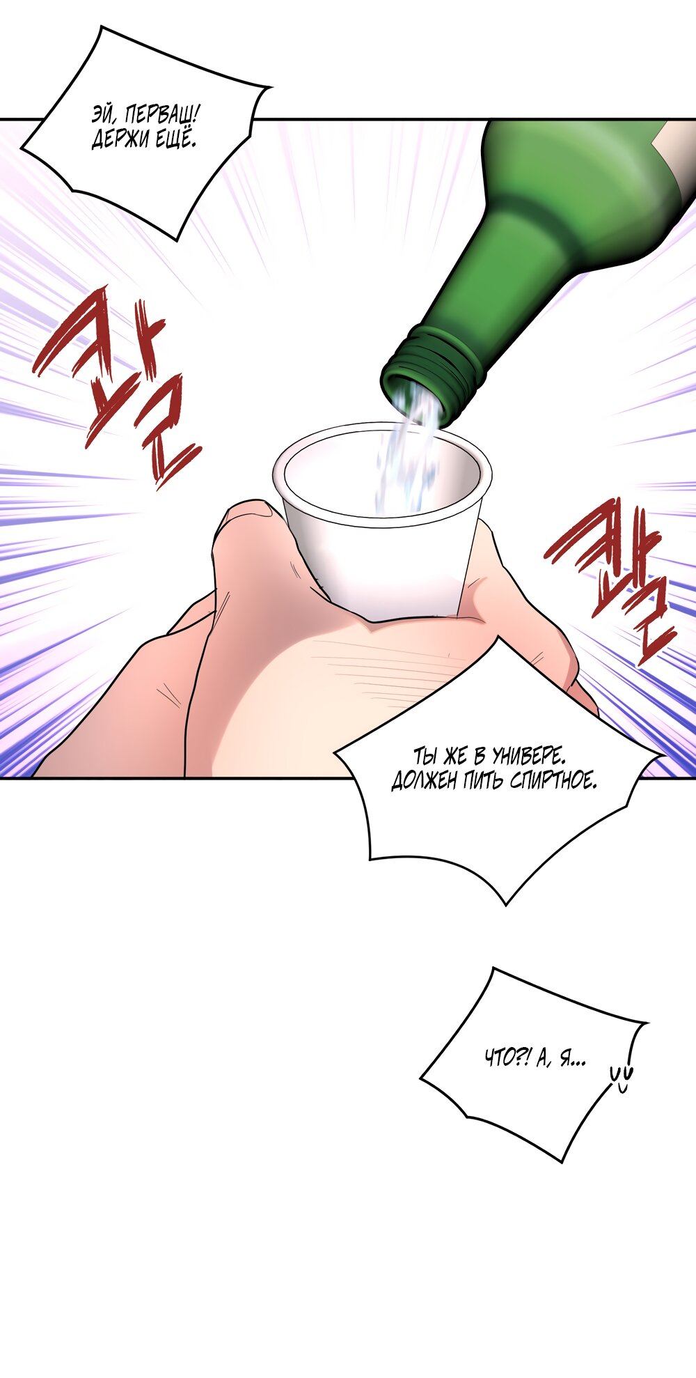 Манга Мне нравятся симпатичные парни-ботаники?! - Глава 21 Страница 56