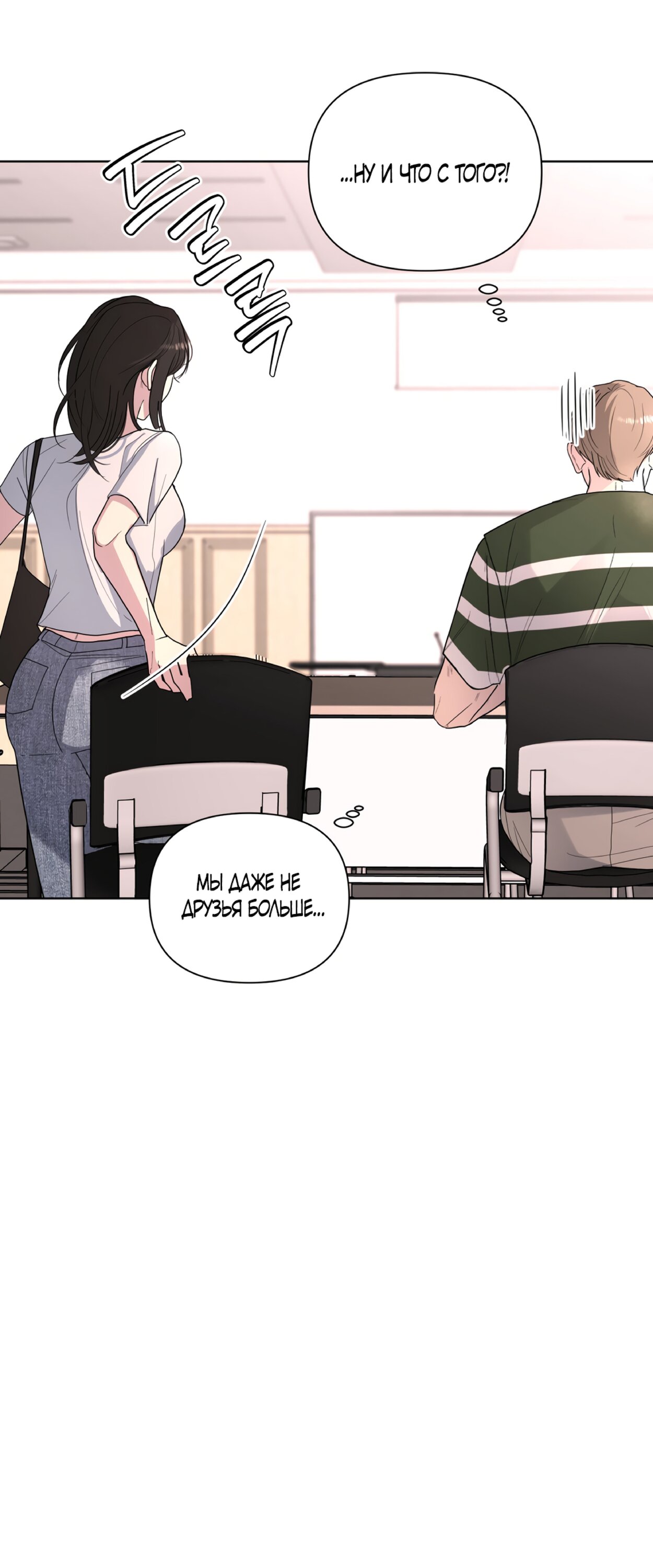 Манга Мне нравятся симпатичные парни-ботаники?! - Глава 25 Страница 46