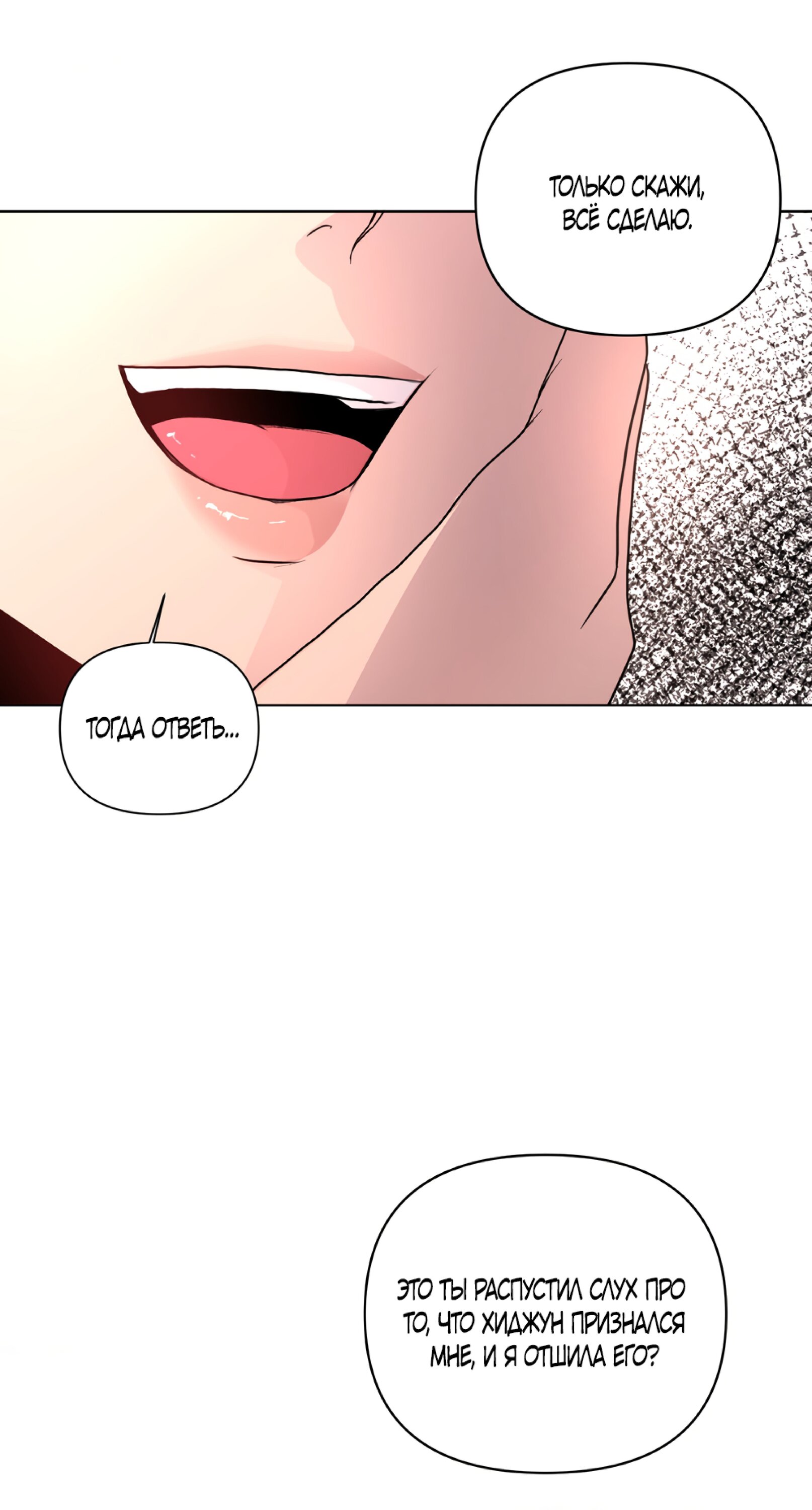 Манга Мне нравятся симпатичные парни-ботаники?! - Глава 25 Страница 50