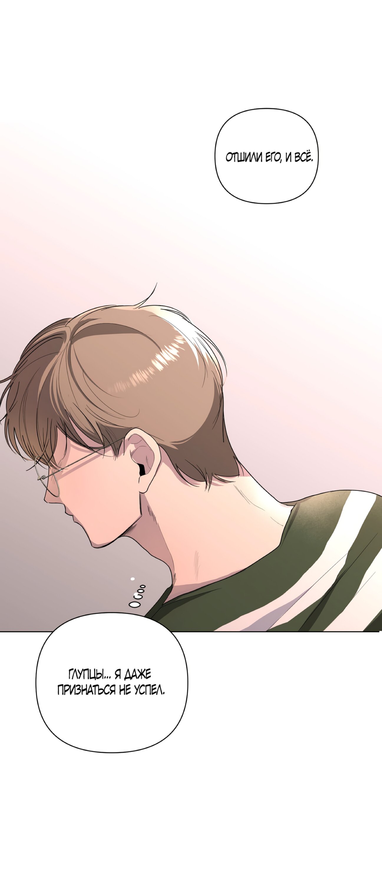 Манга Мне нравятся симпатичные парни-ботаники?! - Глава 25 Страница 41