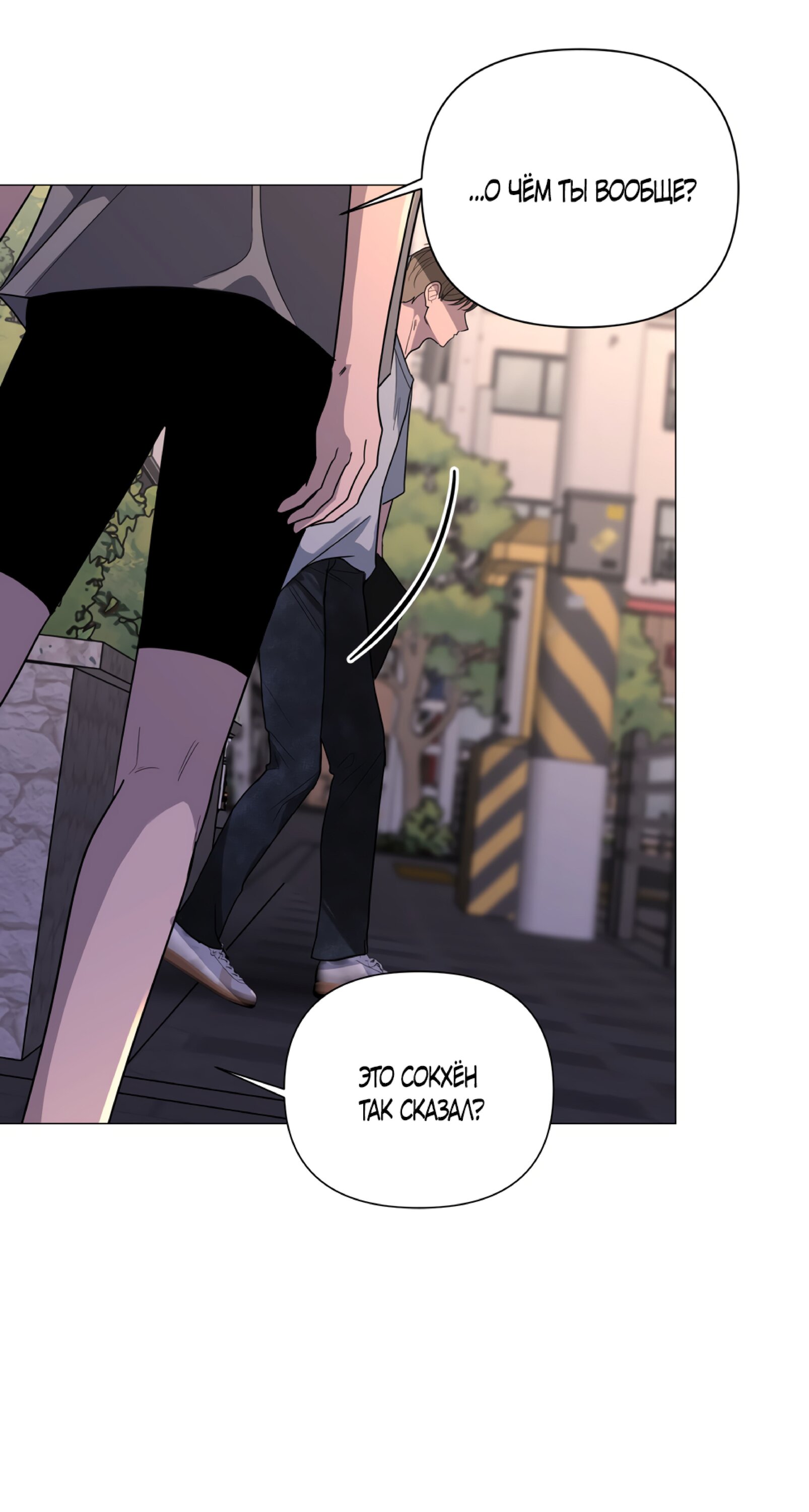 Манга Мне нравятся симпатичные парни-ботаники?! - Глава 25 Страница 30