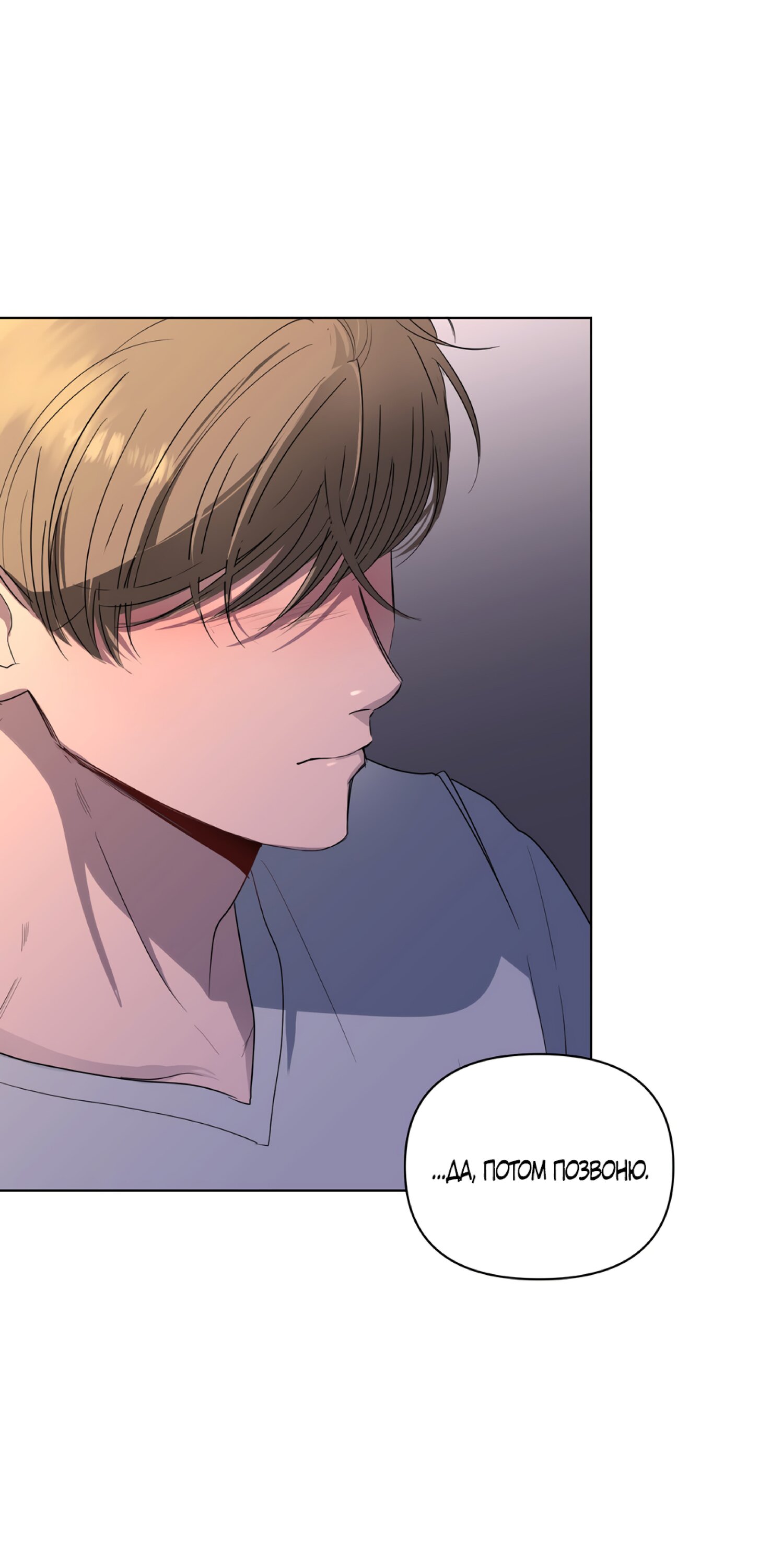 Манга Мне нравятся симпатичные парни-ботаники?! - Глава 25 Страница 26