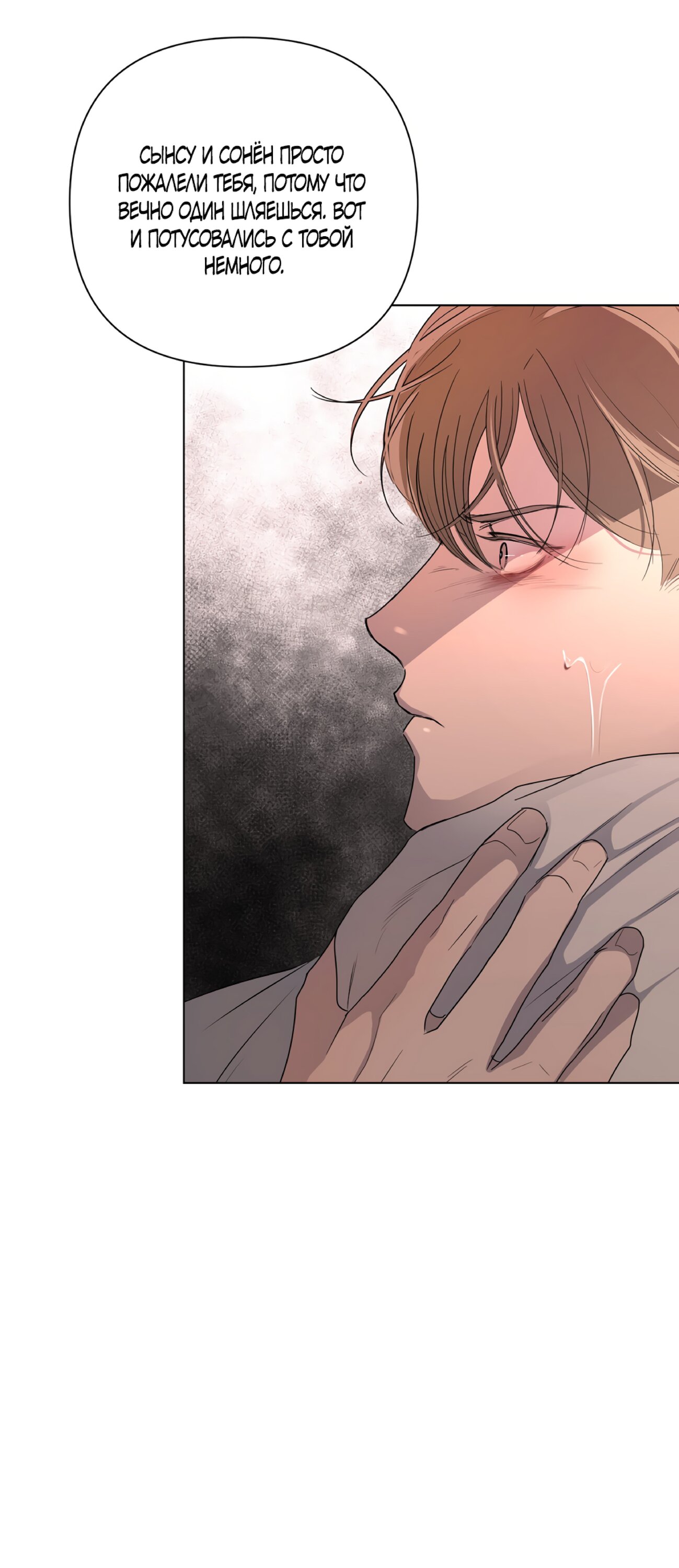 Манга Мне нравятся симпатичные парни-ботаники?! - Глава 25 Страница 15