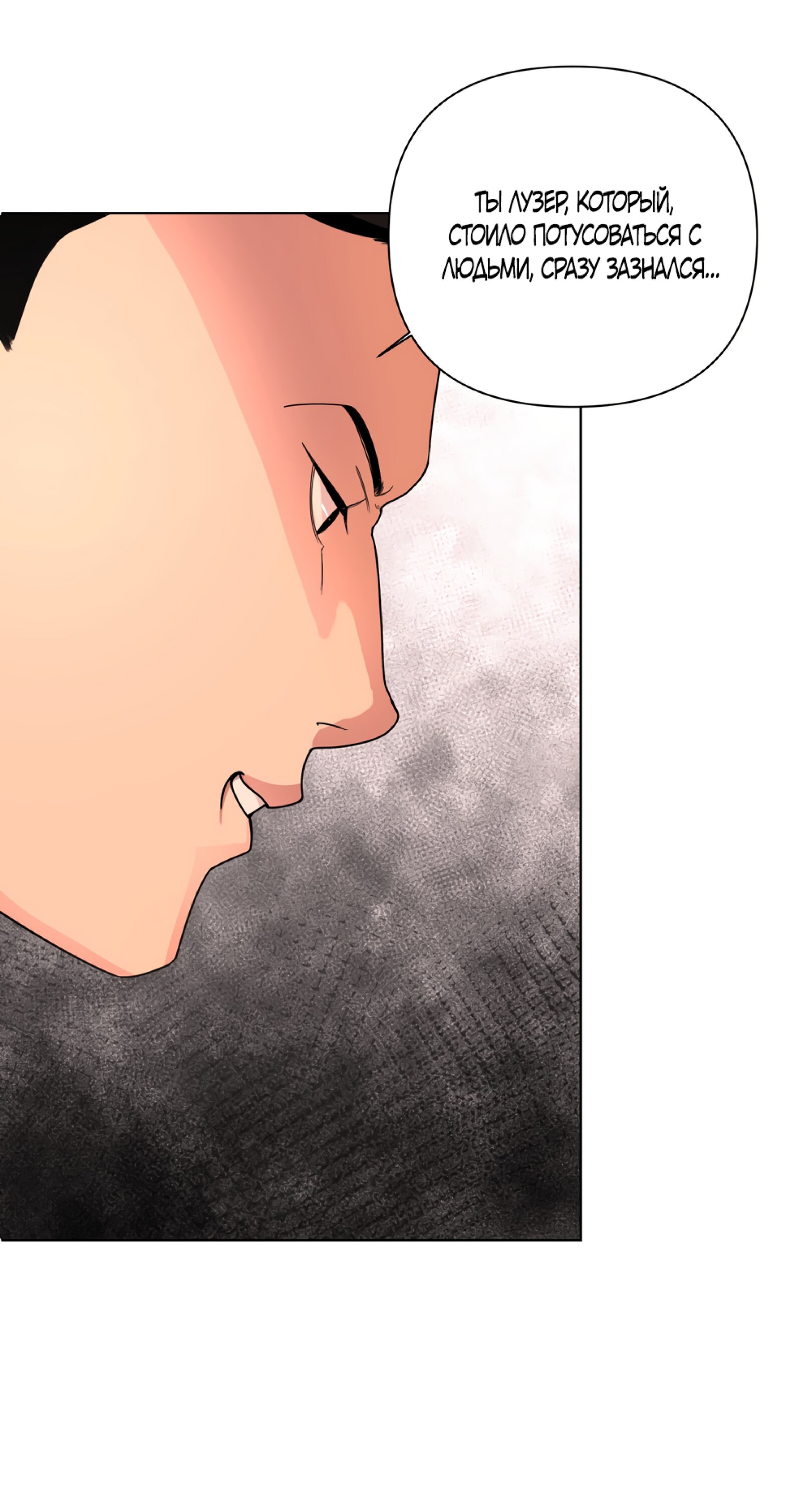 Манга Мне нравятся симпатичные парни-ботаники?! - Глава 25 Страница 14