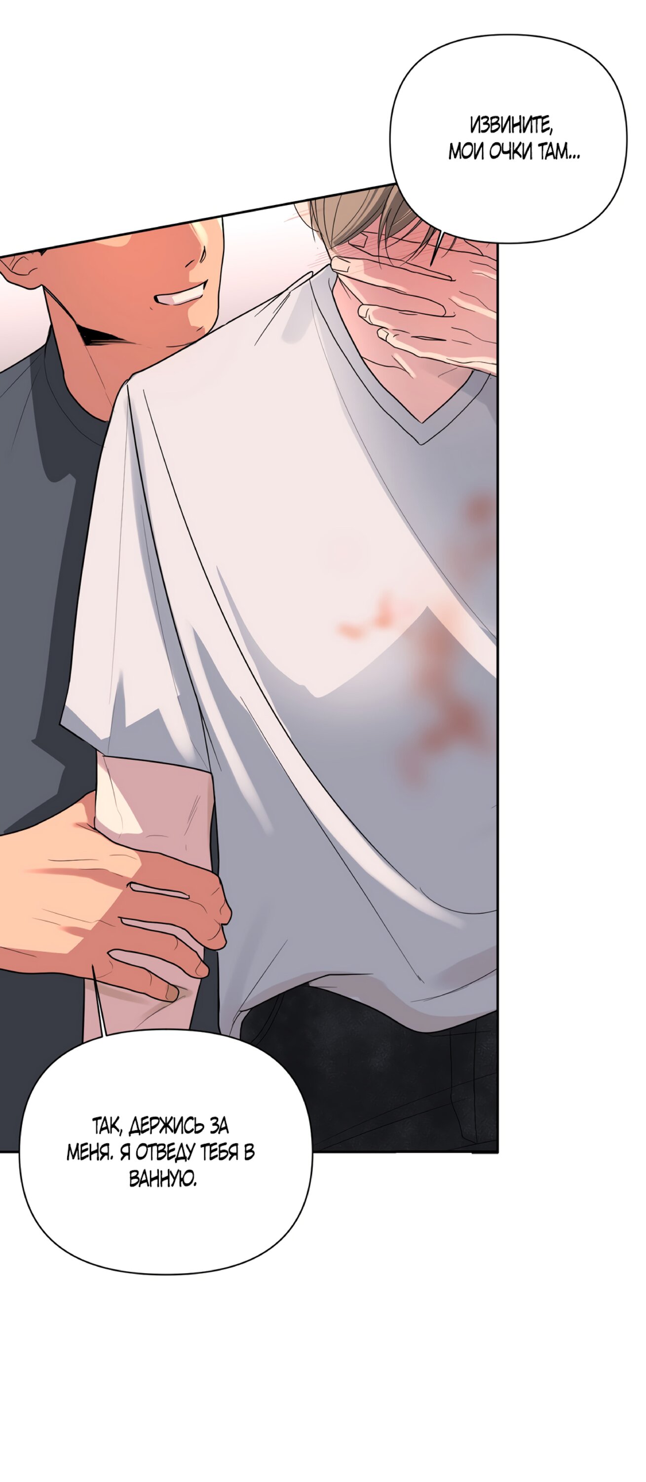 Манга Мне нравятся симпатичные парни-ботаники?! - Глава 25 Страница 6