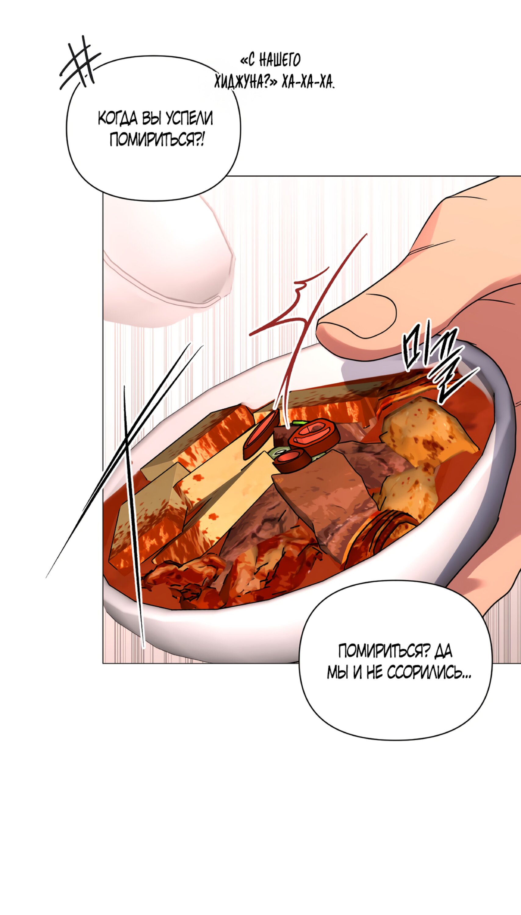 Манга Мне нравятся симпатичные парни-ботаники?! - Глава 25 Страница 3