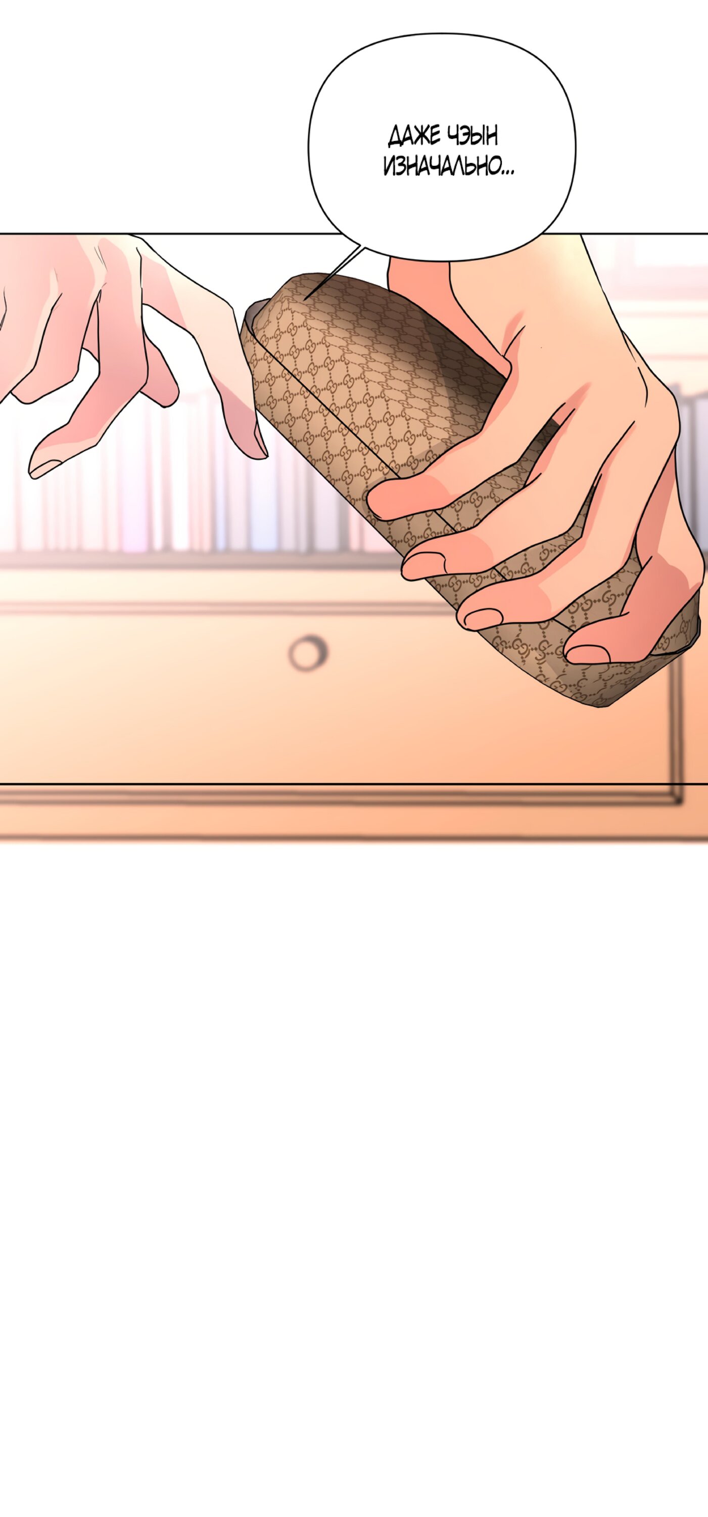 Манга Мне нравятся симпатичные парни-ботаники?! - Глава 25 Страница 16