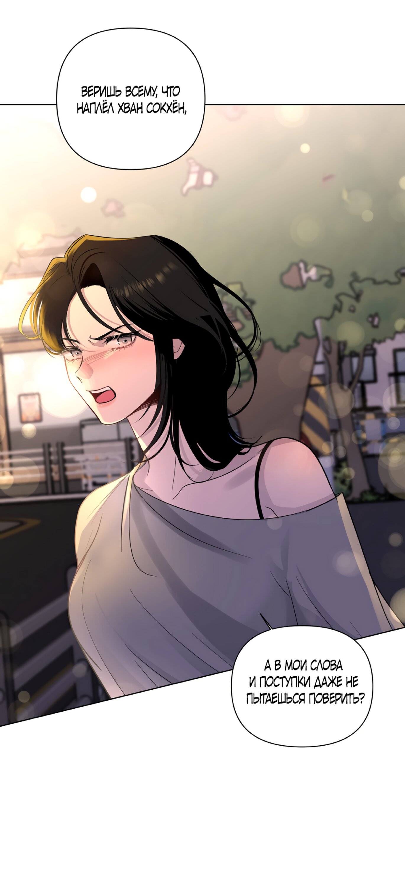 Манга Мне нравятся симпатичные парни-ботаники?! - Глава 25 Страница 36