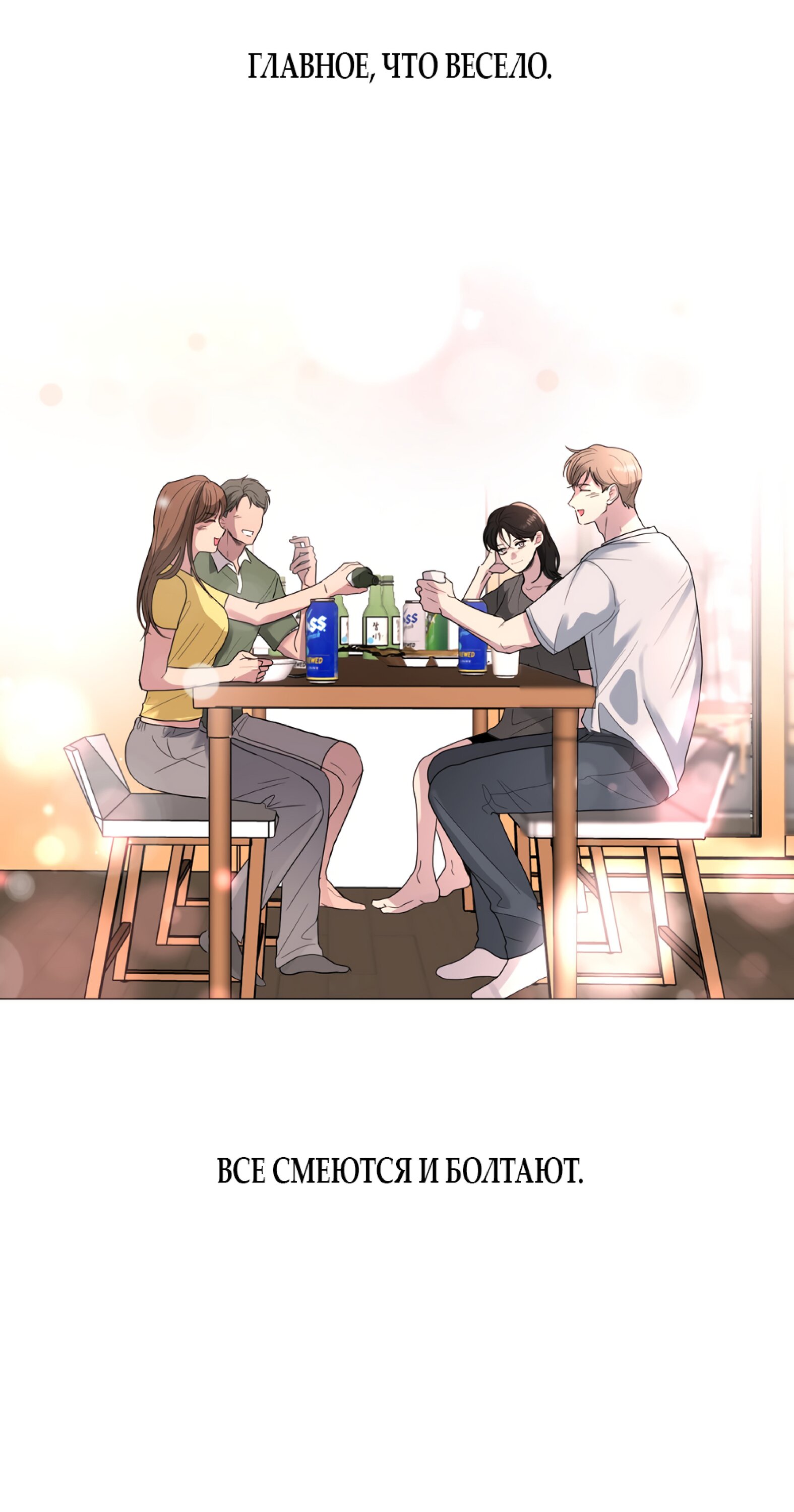 Манга Мне нравятся симпатичные парни-ботаники?! - Глава 25 Страница 45