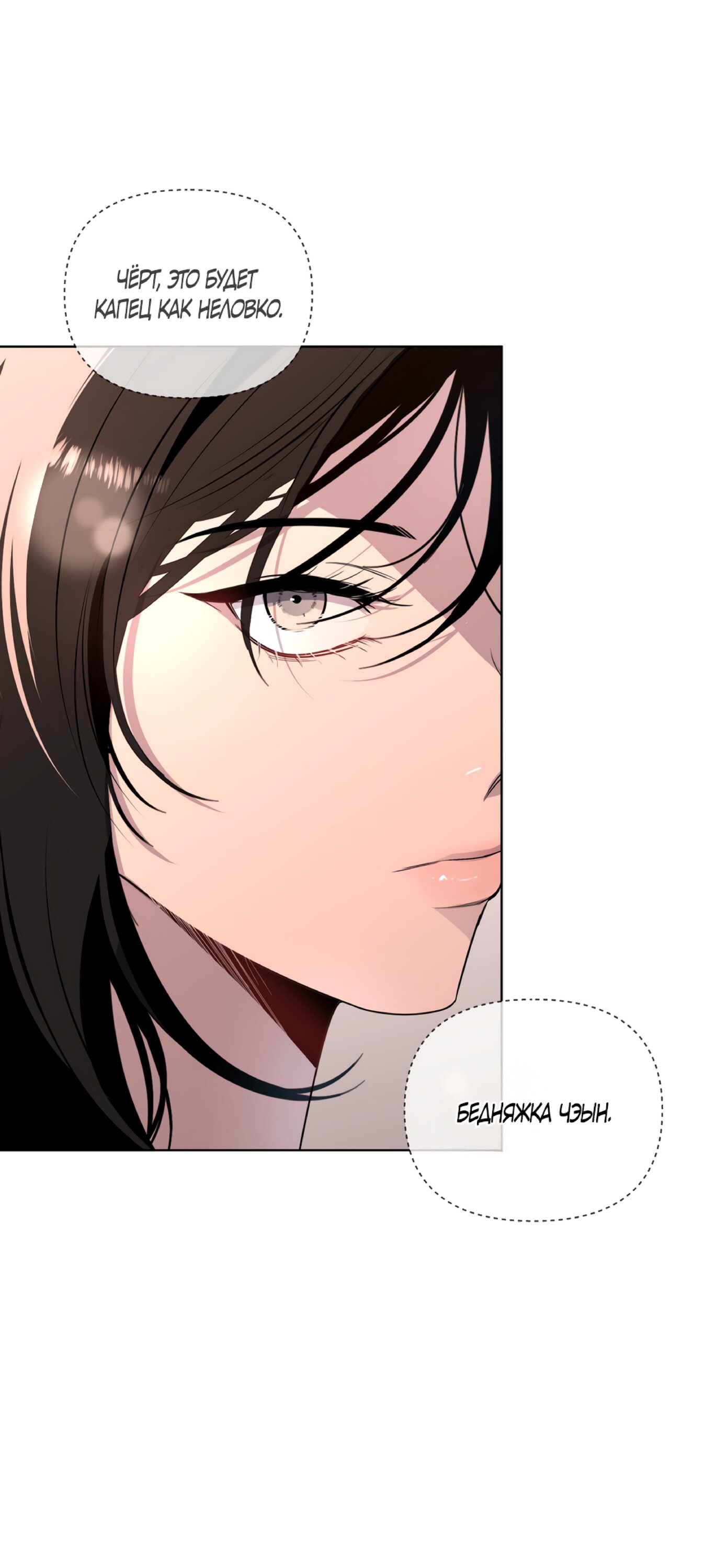 Манга Мне нравятся симпатичные парни-ботаники?! - Глава 25 Страница 43