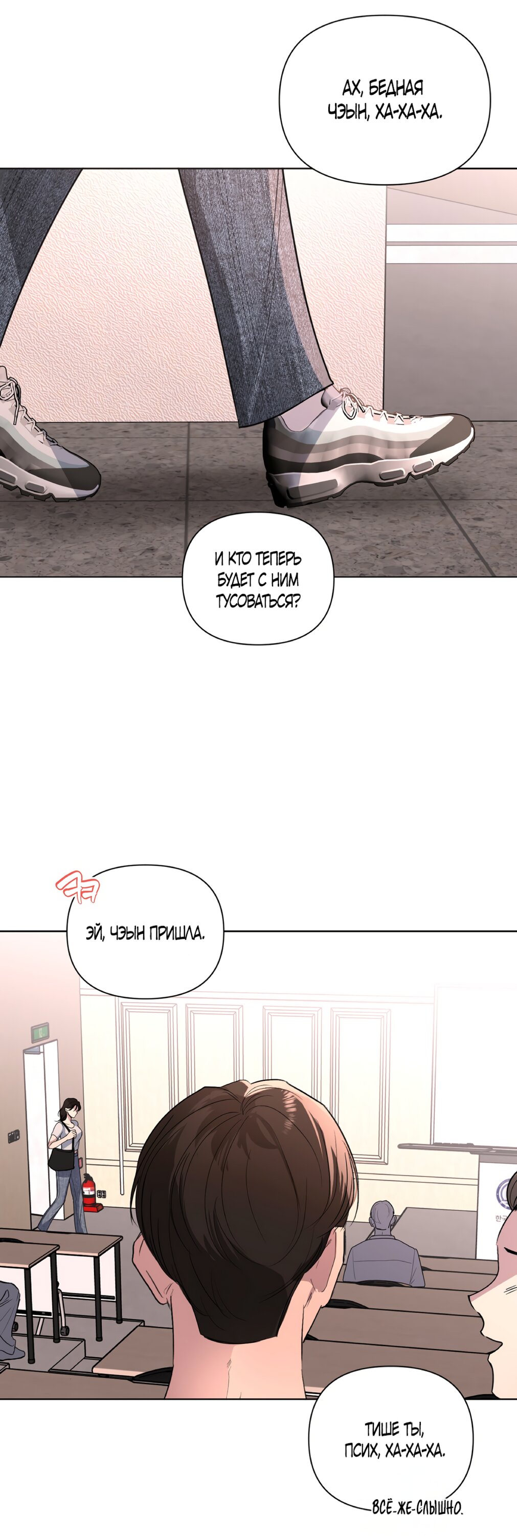 Манга Мне нравятся симпатичные парни-ботаники?! - Глава 25 Страница 42