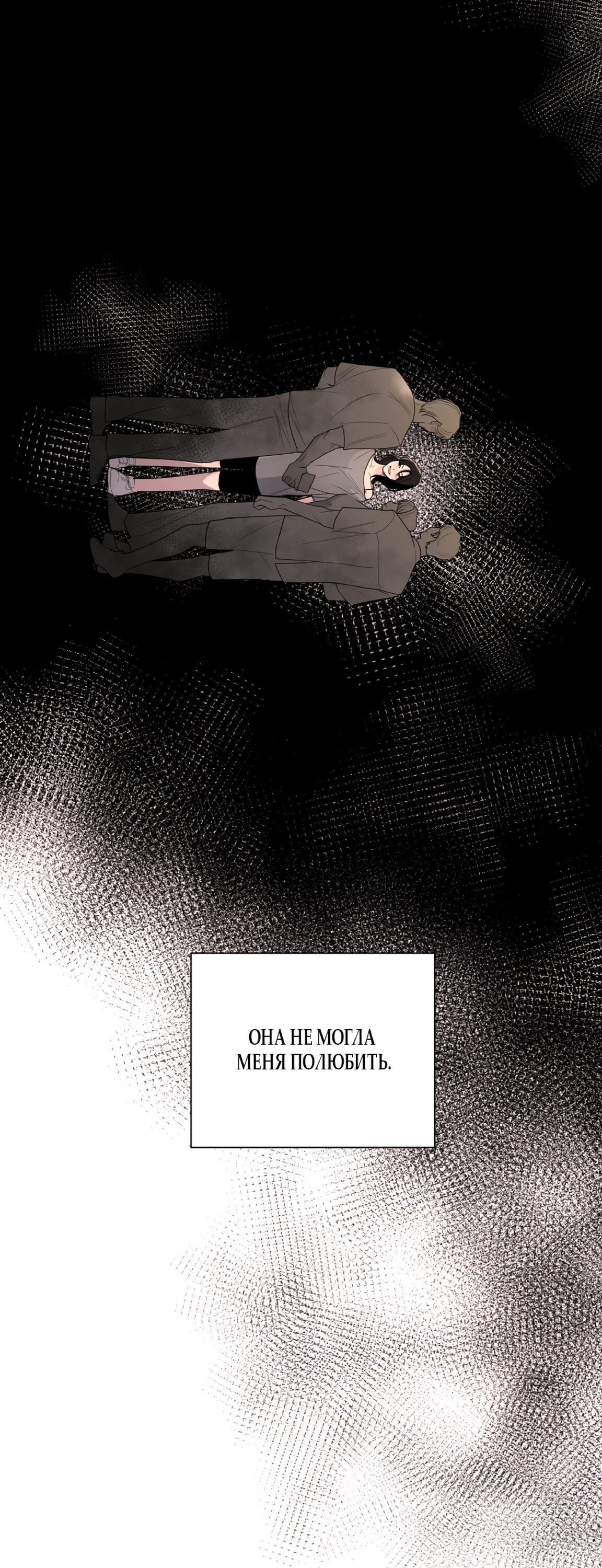 Манга Мне нравятся симпатичные парни-ботаники?! - Глава 25 Страница 24