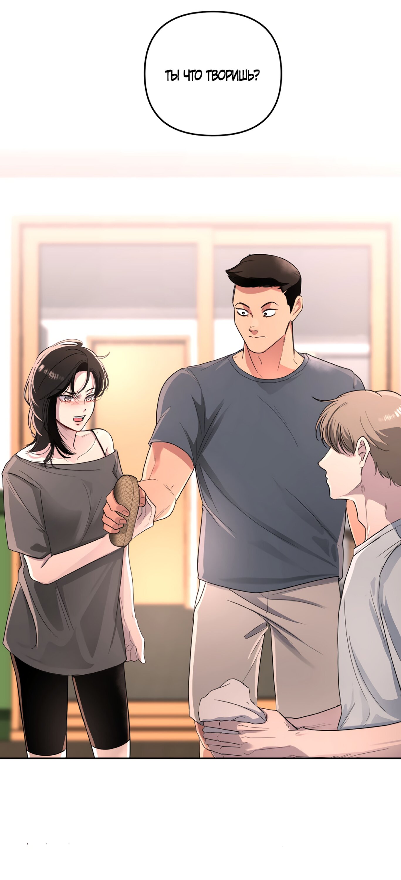 Манга Мне нравятся симпатичные парни-ботаники?! - Глава 25 Страница 17