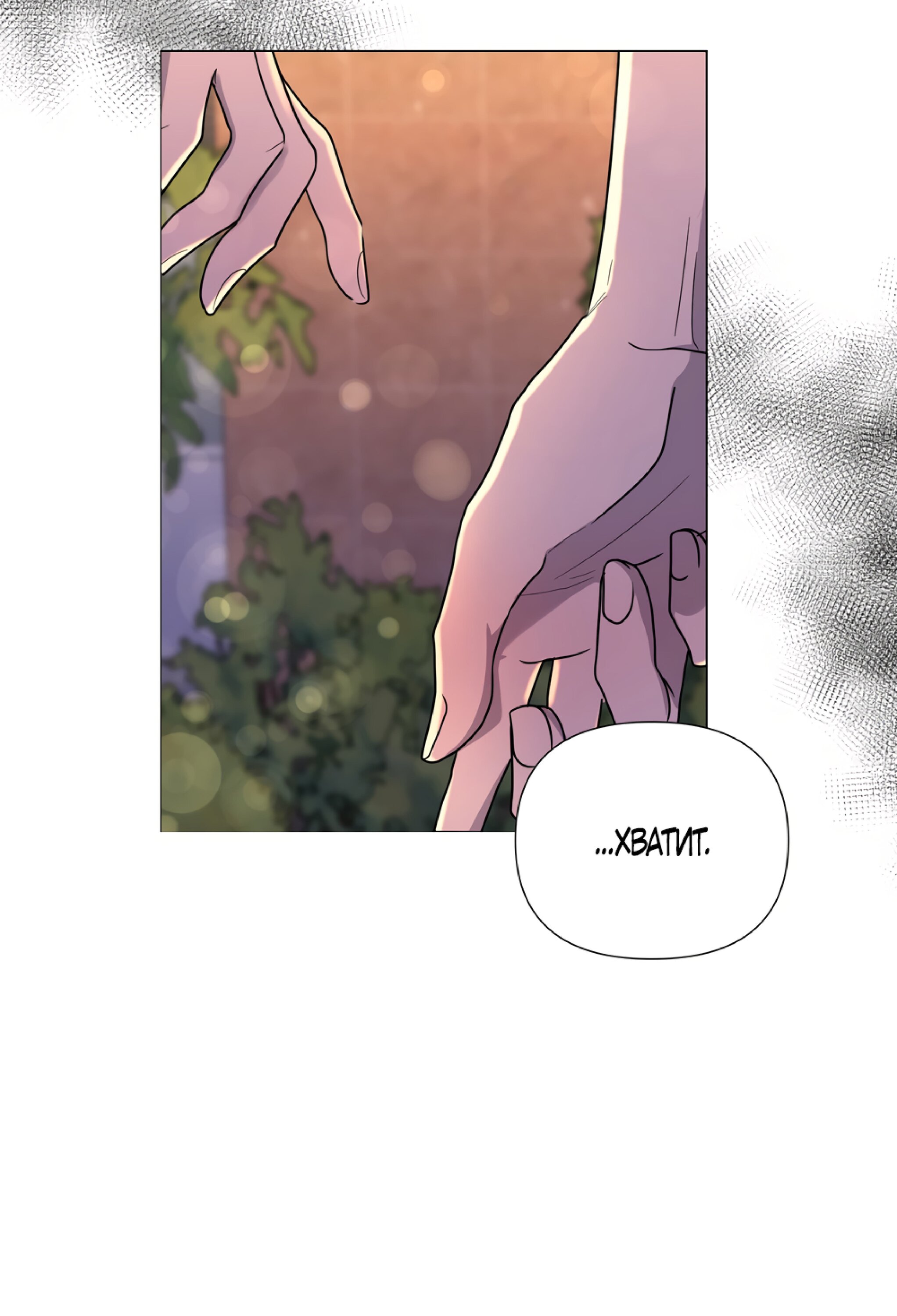 Манга Мне нравятся симпатичные парни-ботаники?! - Глава 25 Страница 38