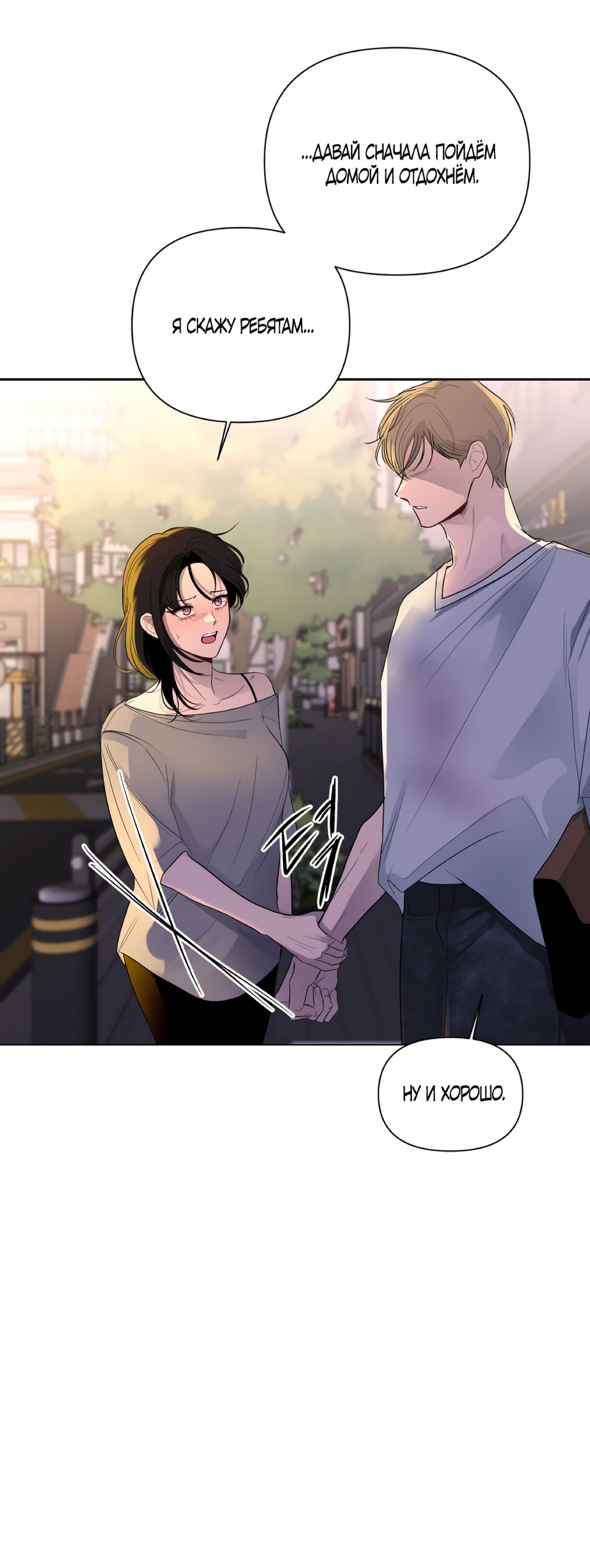 Манга Мне нравятся симпатичные парни-ботаники?! - Глава 25 Страница 31