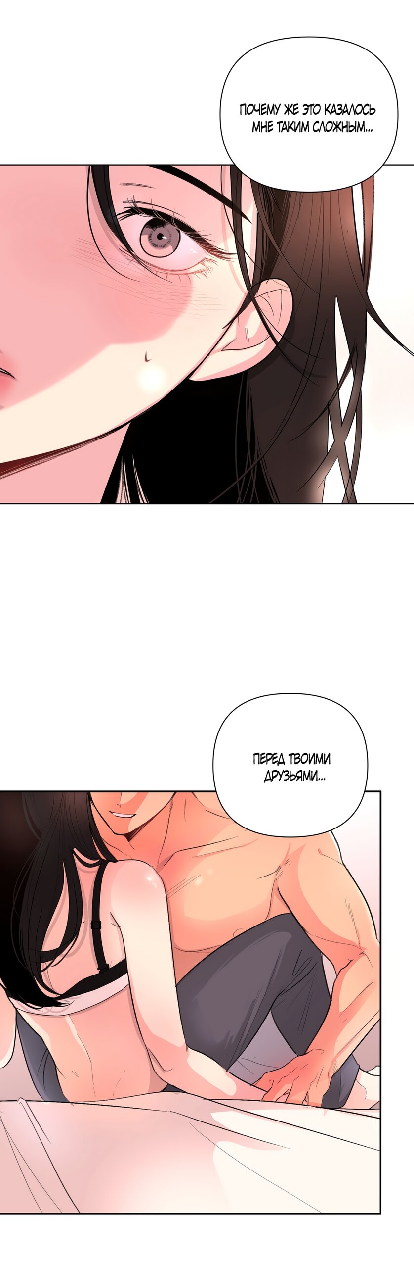 Манга Мне нравятся симпатичные парни-ботаники?! - Глава 28 Страница 13