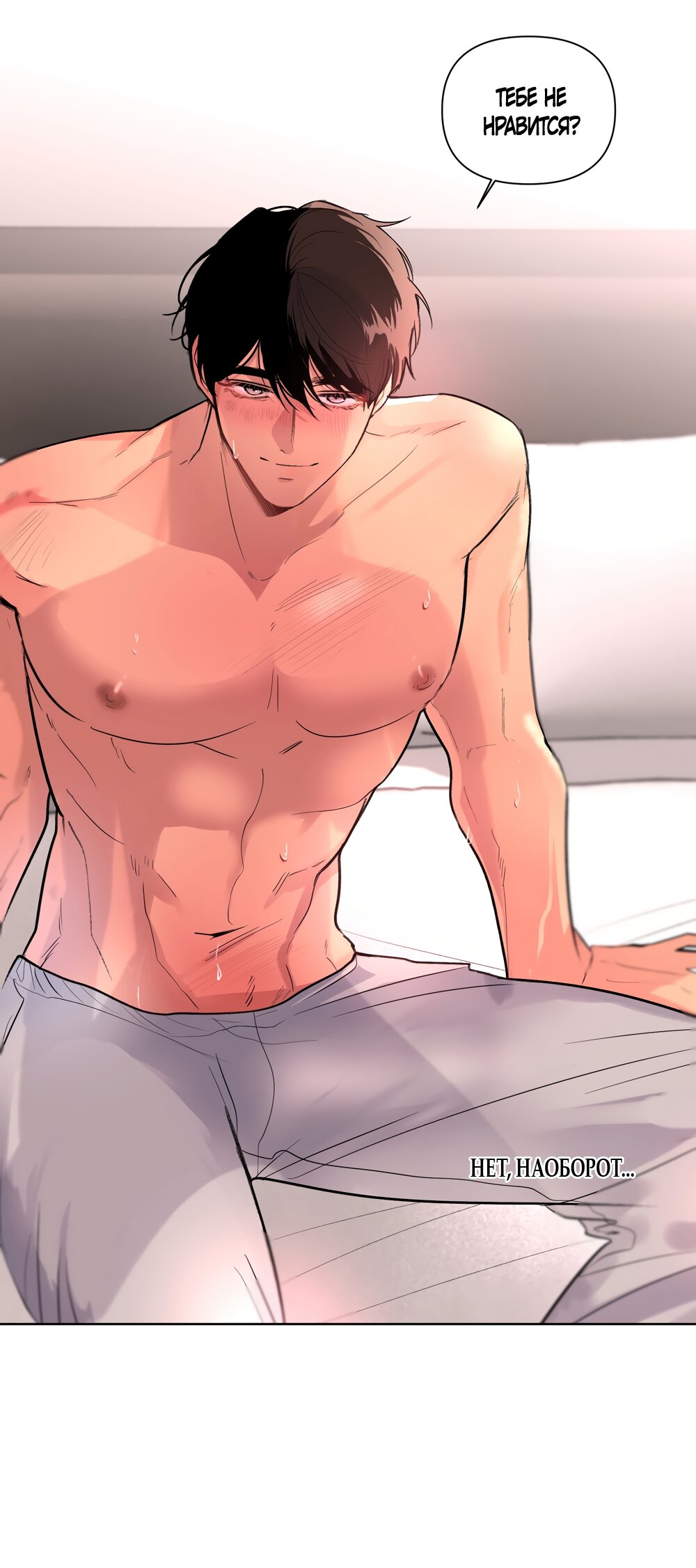 Манга Мне нравятся симпатичные парни-ботаники?! - Глава 28 Страница 9