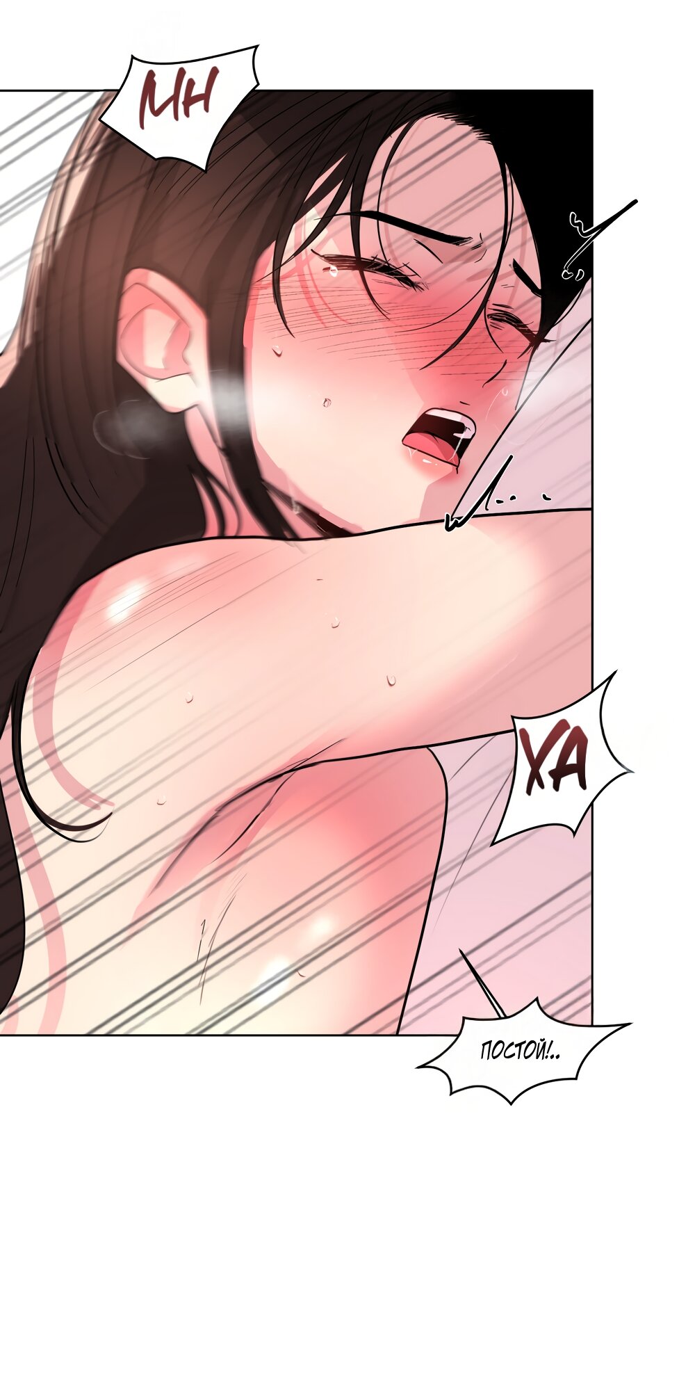 Манга Мне нравятся симпатичные парни-ботаники?! - Глава 28 Страница 44