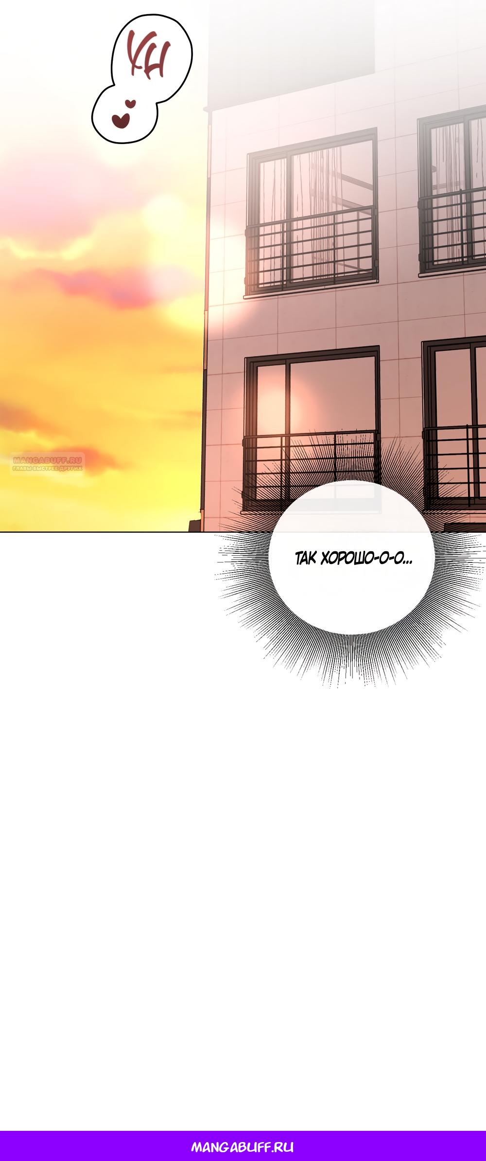 Манга Мне нравятся симпатичные парни-ботаники?! - Глава 28 Страница 58