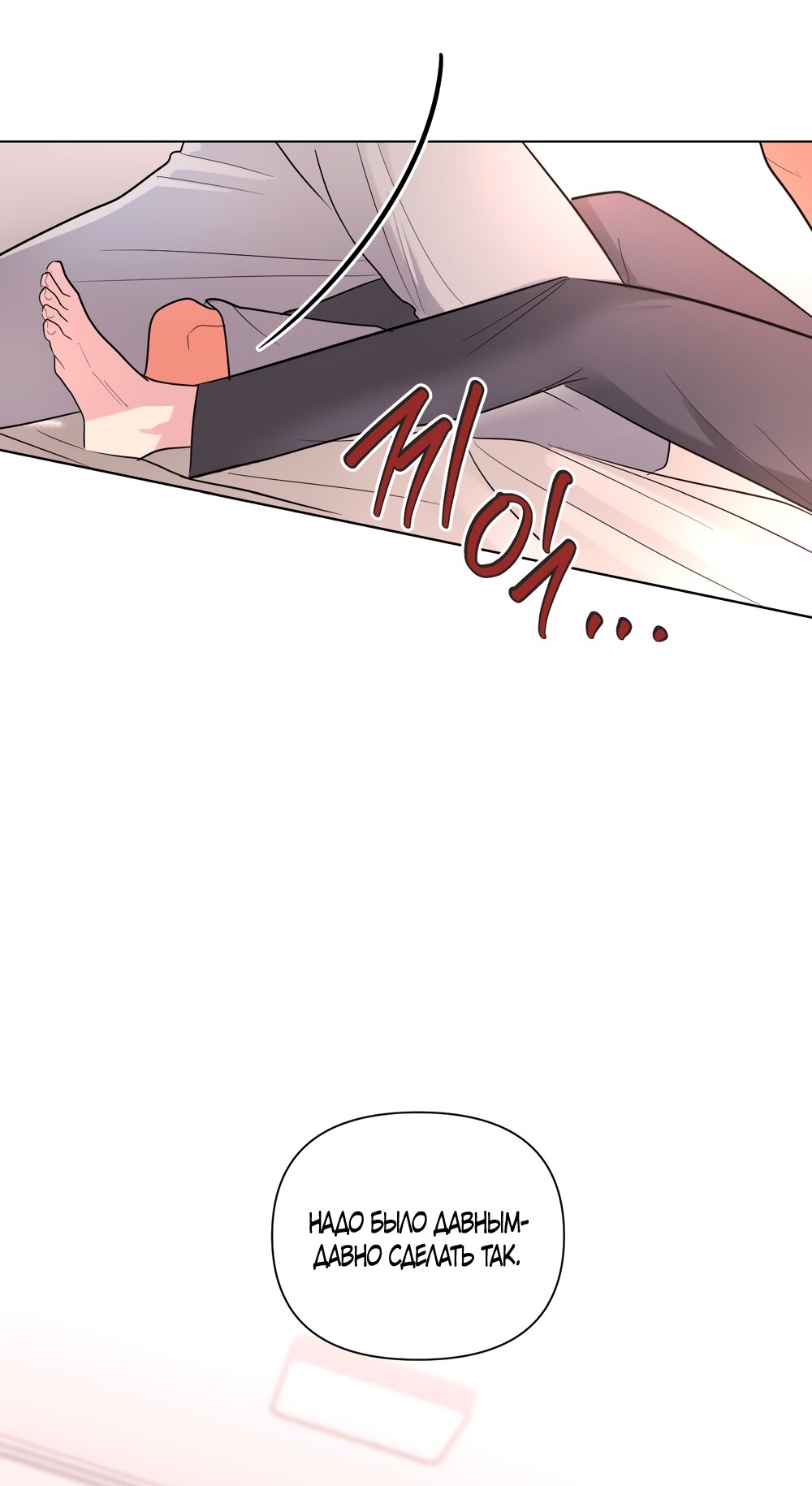 Манга Мне нравятся симпатичные парни-ботаники?! - Глава 28 Страница 11