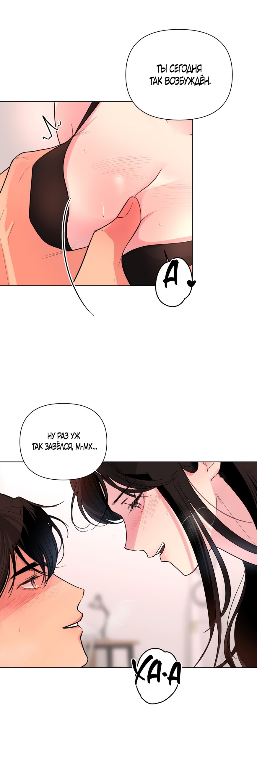 Манга Мне нравятся симпатичные парни-ботаники?! - Глава 28 Страница 5