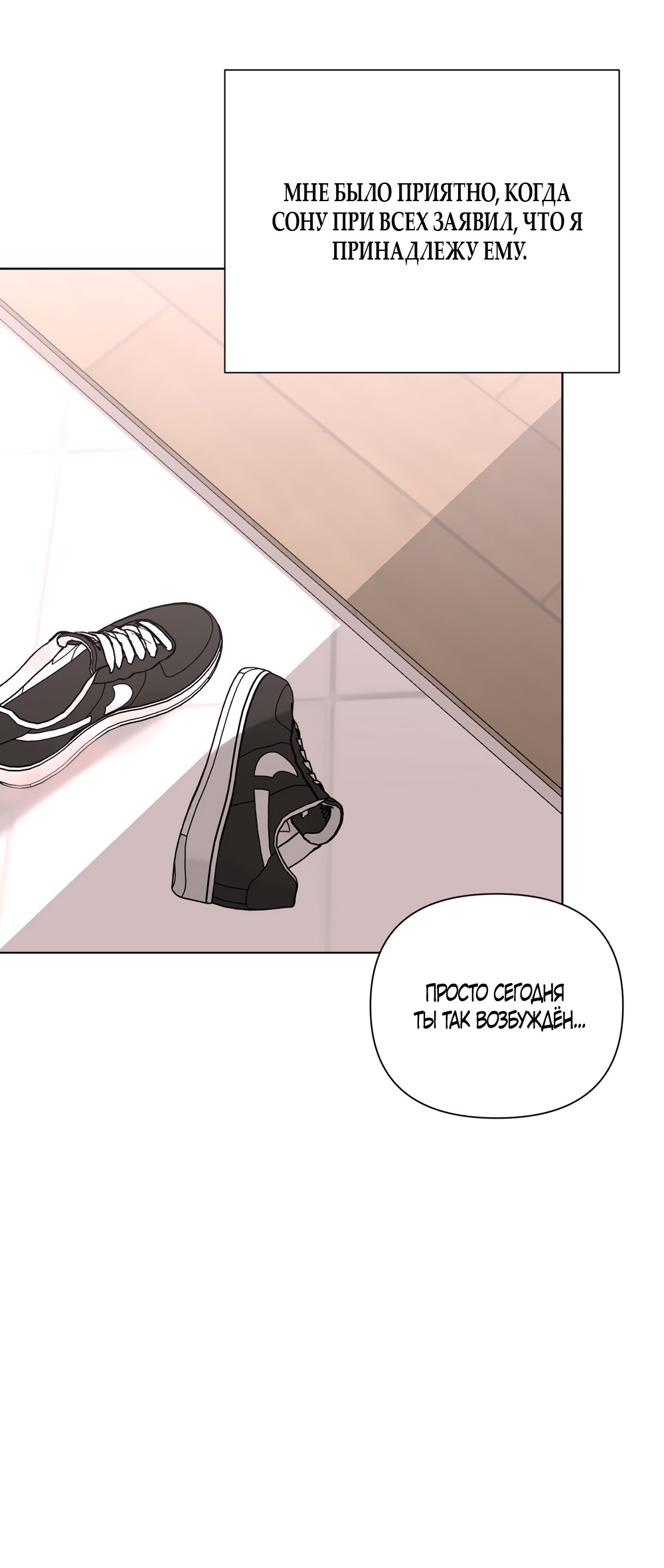 Манга Мне нравятся симпатичные парни-ботаники?! - Глава 28 Страница 8