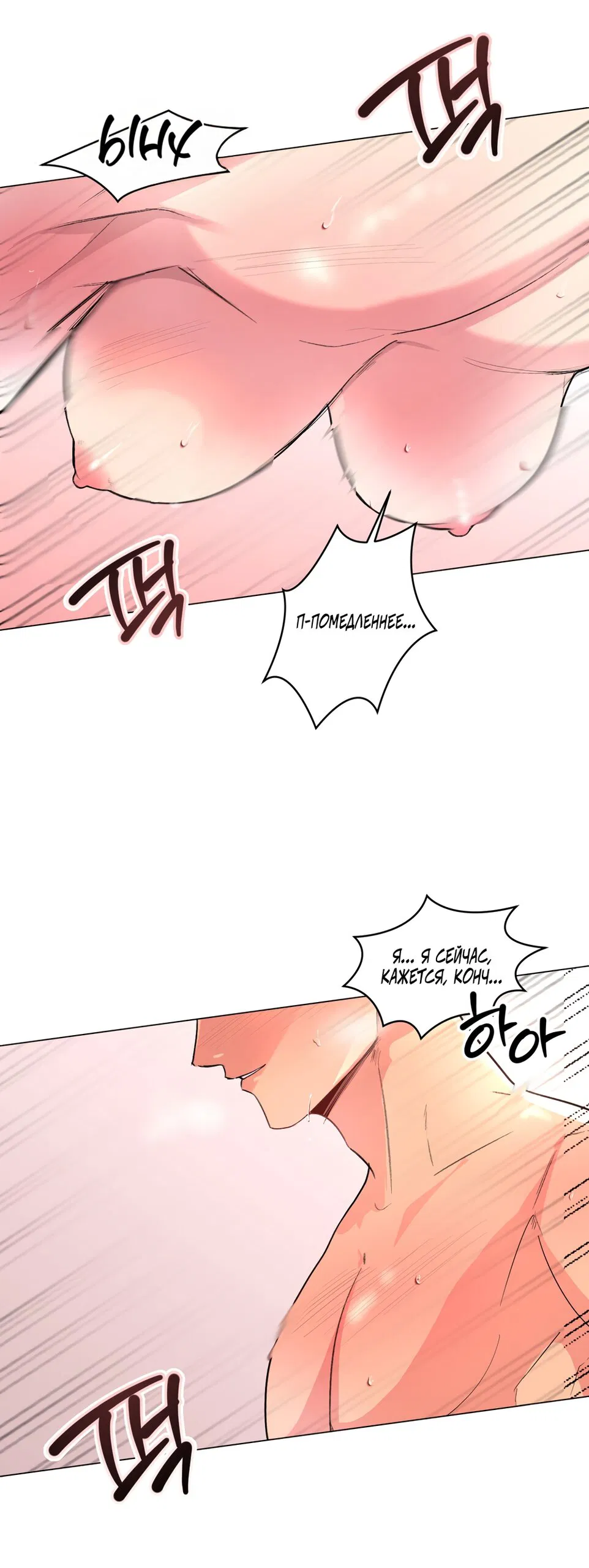 Манга Мне нравятся симпатичные парни-ботаники?! - Глава 28 Страница 32