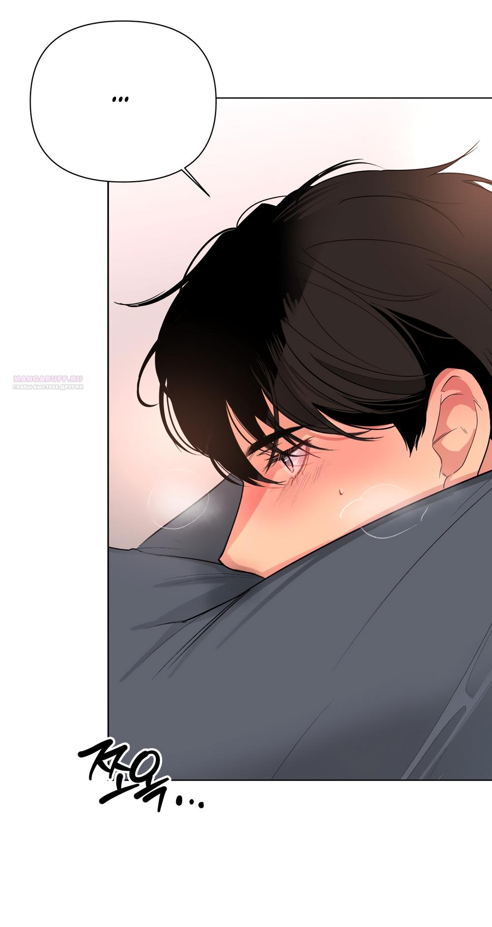 Манга Мне нравятся симпатичные парни-ботаники?! - Глава 28 Страница 18