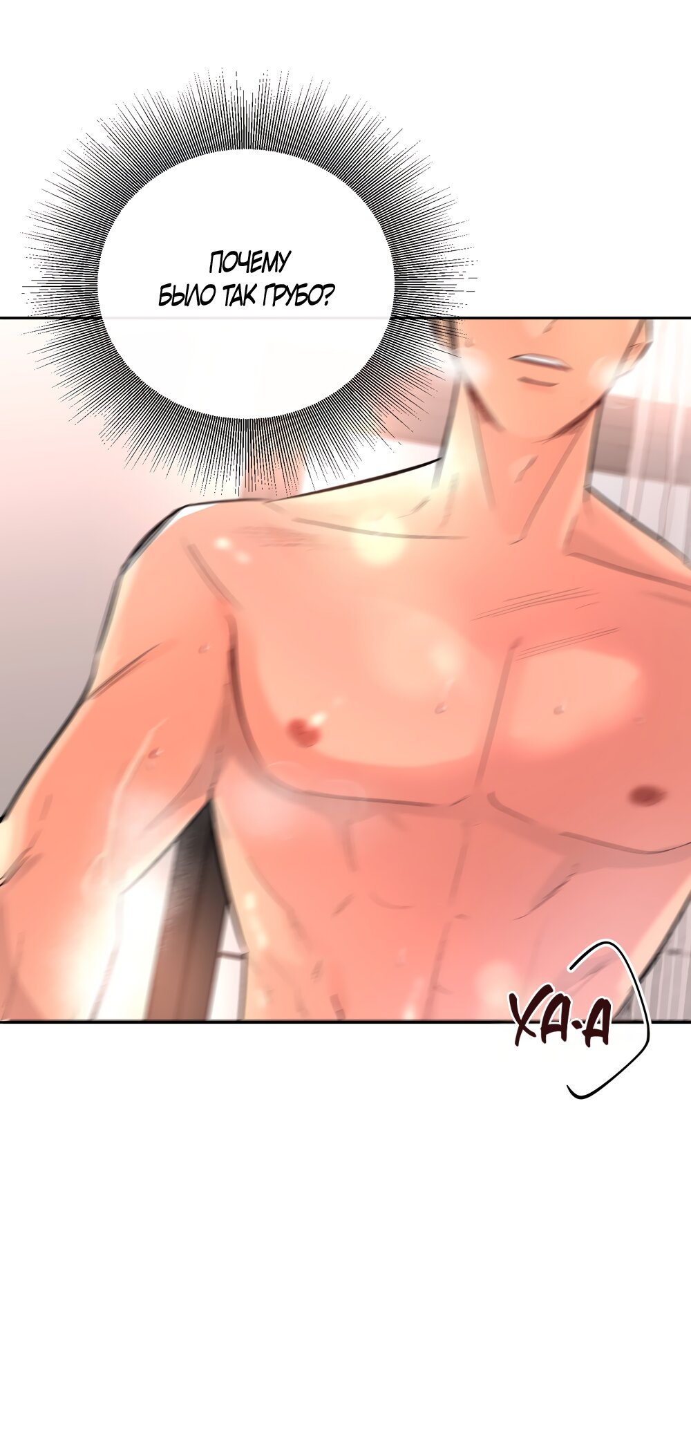 Манга Мне нравятся симпатичные парни-ботаники?! - Глава 28 Страница 51