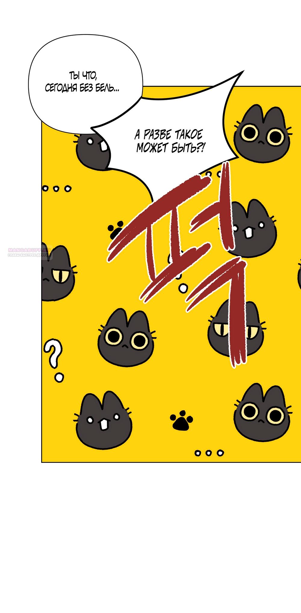 Манга Мне нравятся симпатичные парни-ботаники?! - Глава 28 Страница 22