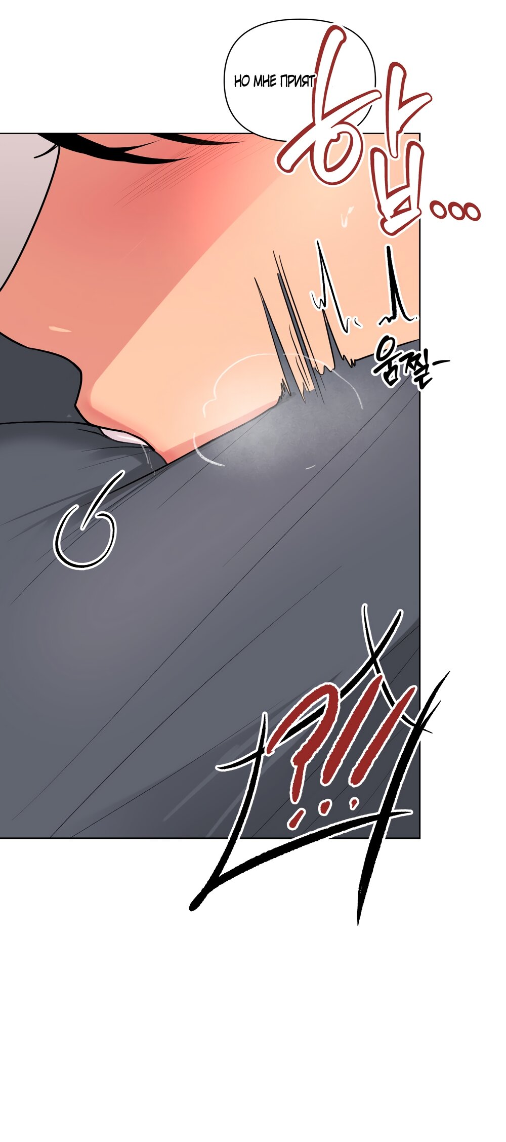 Манга Мне нравятся симпатичные парни-ботаники?! - Глава 28 Страница 19