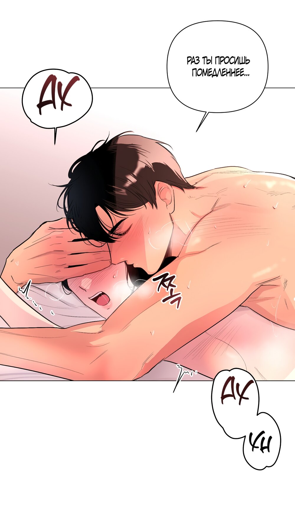 Манга Мне нравятся симпатичные парни-ботаники?! - Глава 28 Страница 37